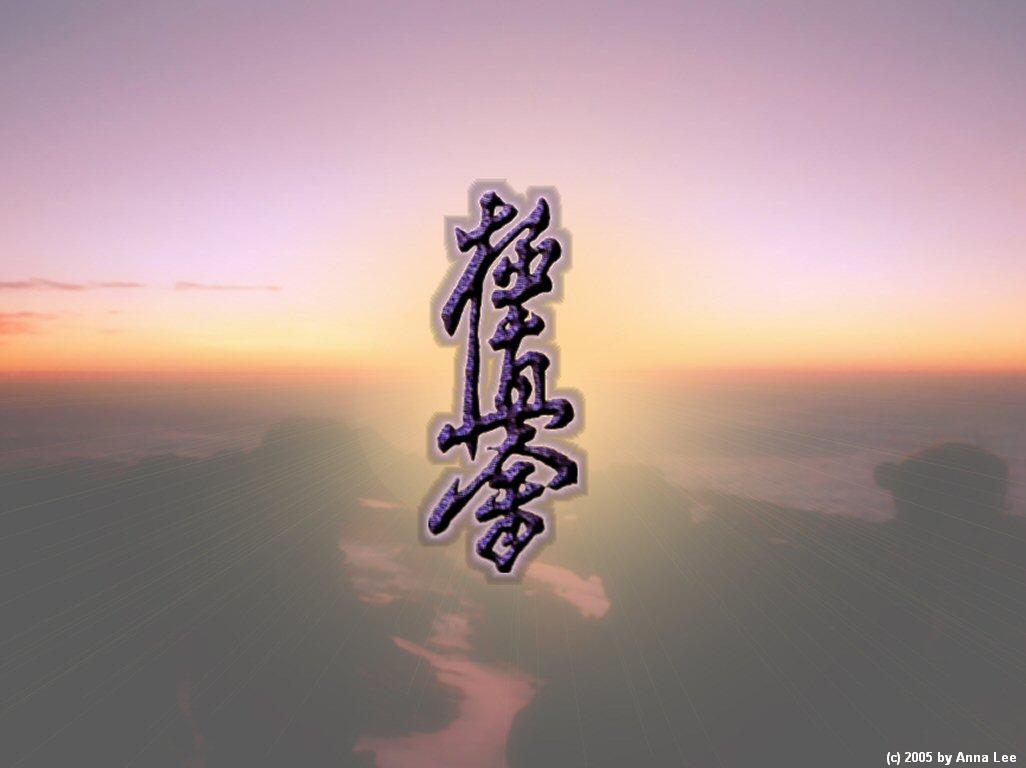 1026x768 kyokushin wallpaper