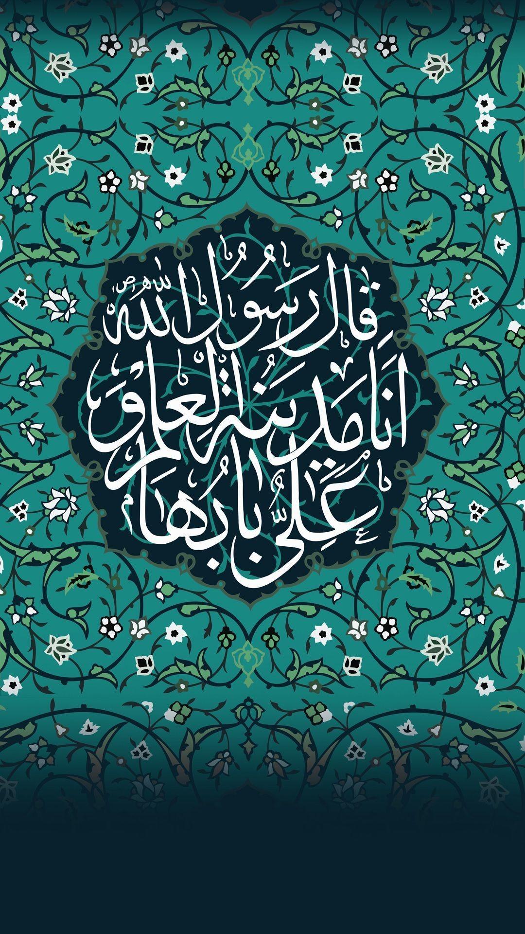 1080x1920 Arabic Wallpaper (best Arabic Wallpaper and image) on WallpaperChat