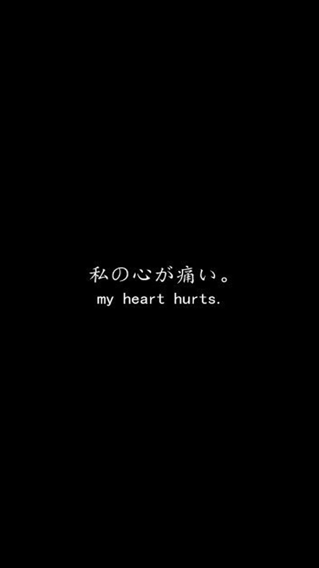 1080x1920 Japanese Aesthetic Sayings Wallpaper Free Japanese Aesthetic Sayings Background. Japanese quotes, Japanese quotes wallpaper, Wallpaper quotes