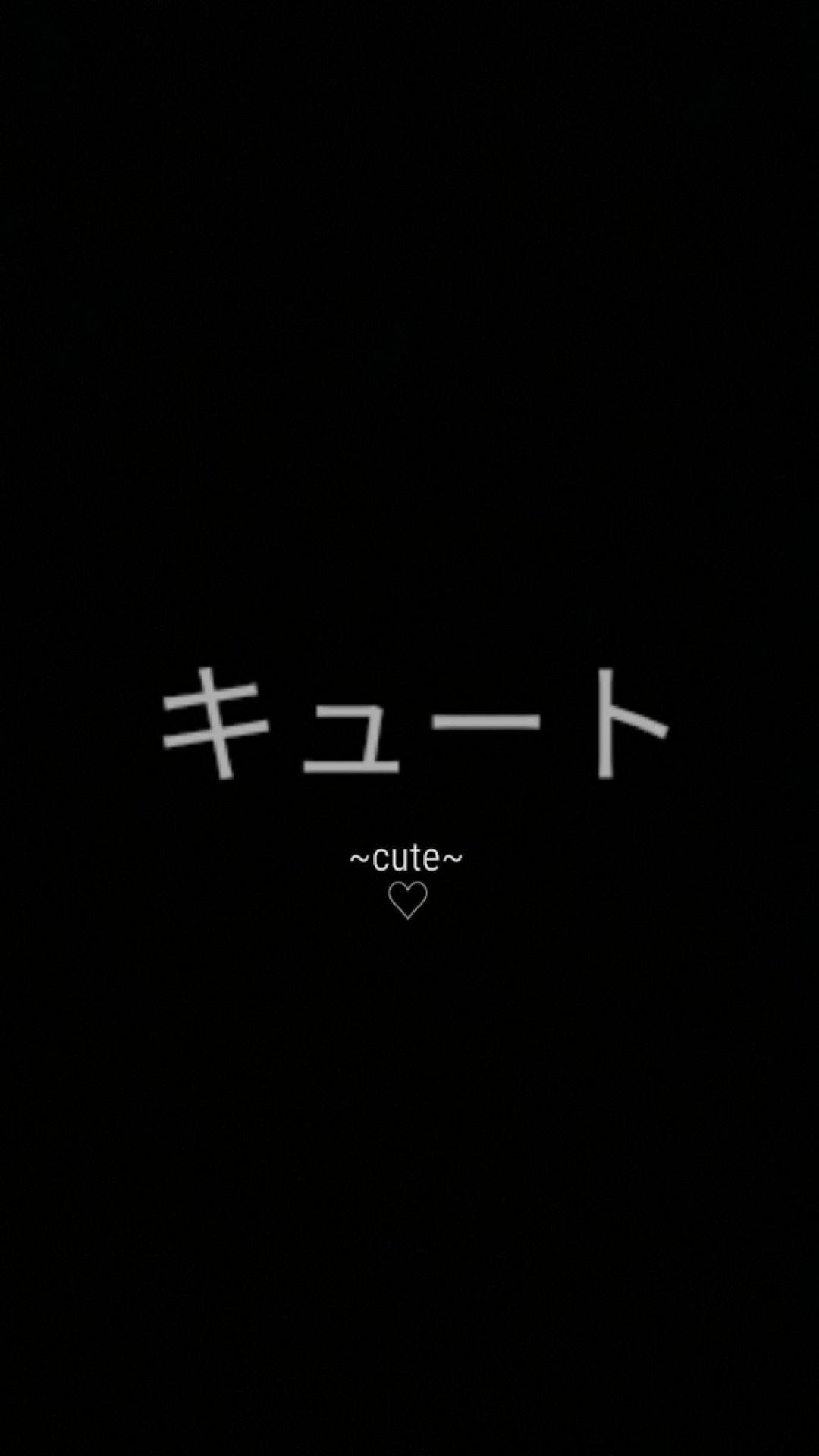 1080x1920 Aesthetic Wallpaper Japanese Quotes