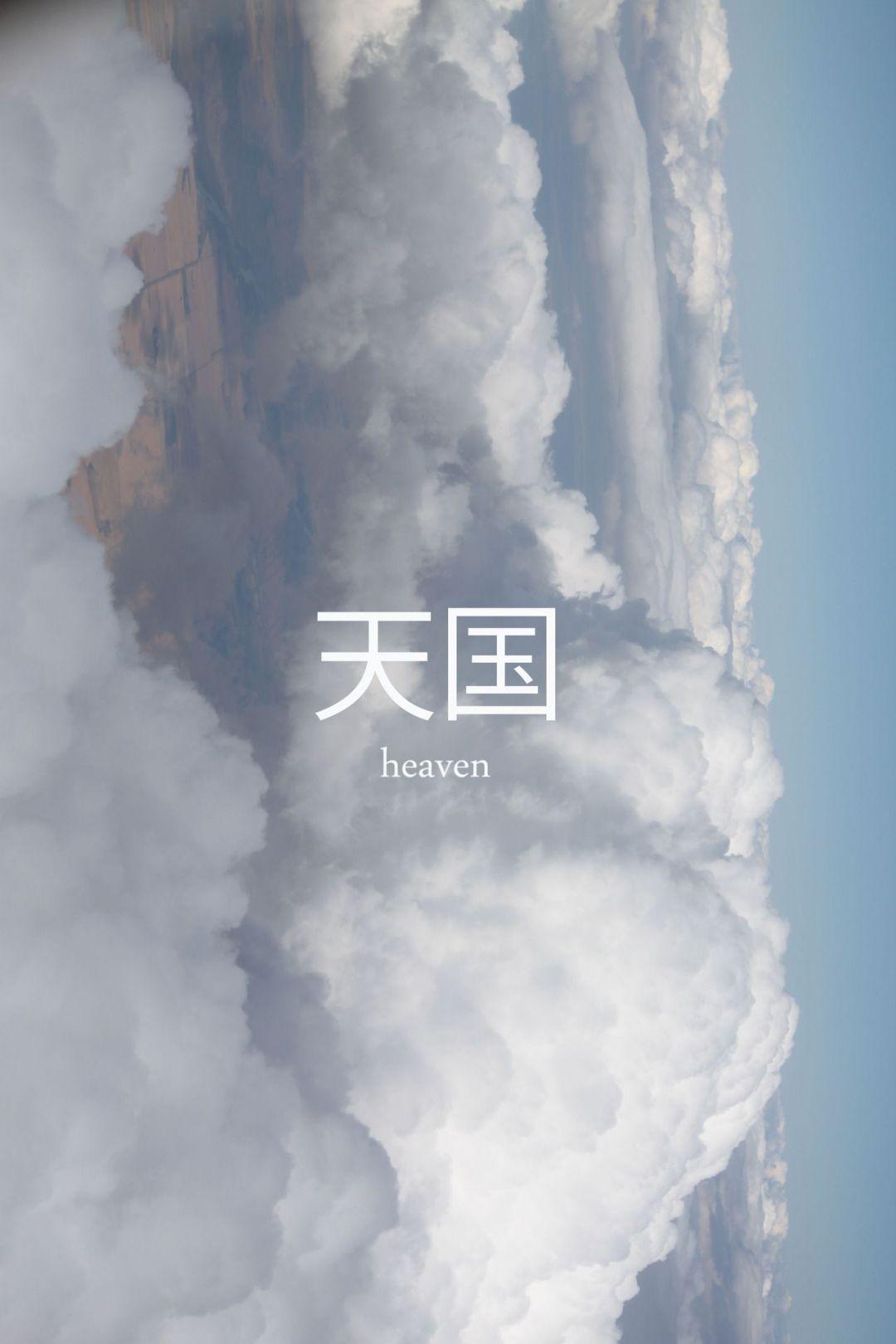 1080x1620 Japanese Aesthetic Wallpaper / iPhone HD Wallpaper Background Download (png / jpg) (2021)