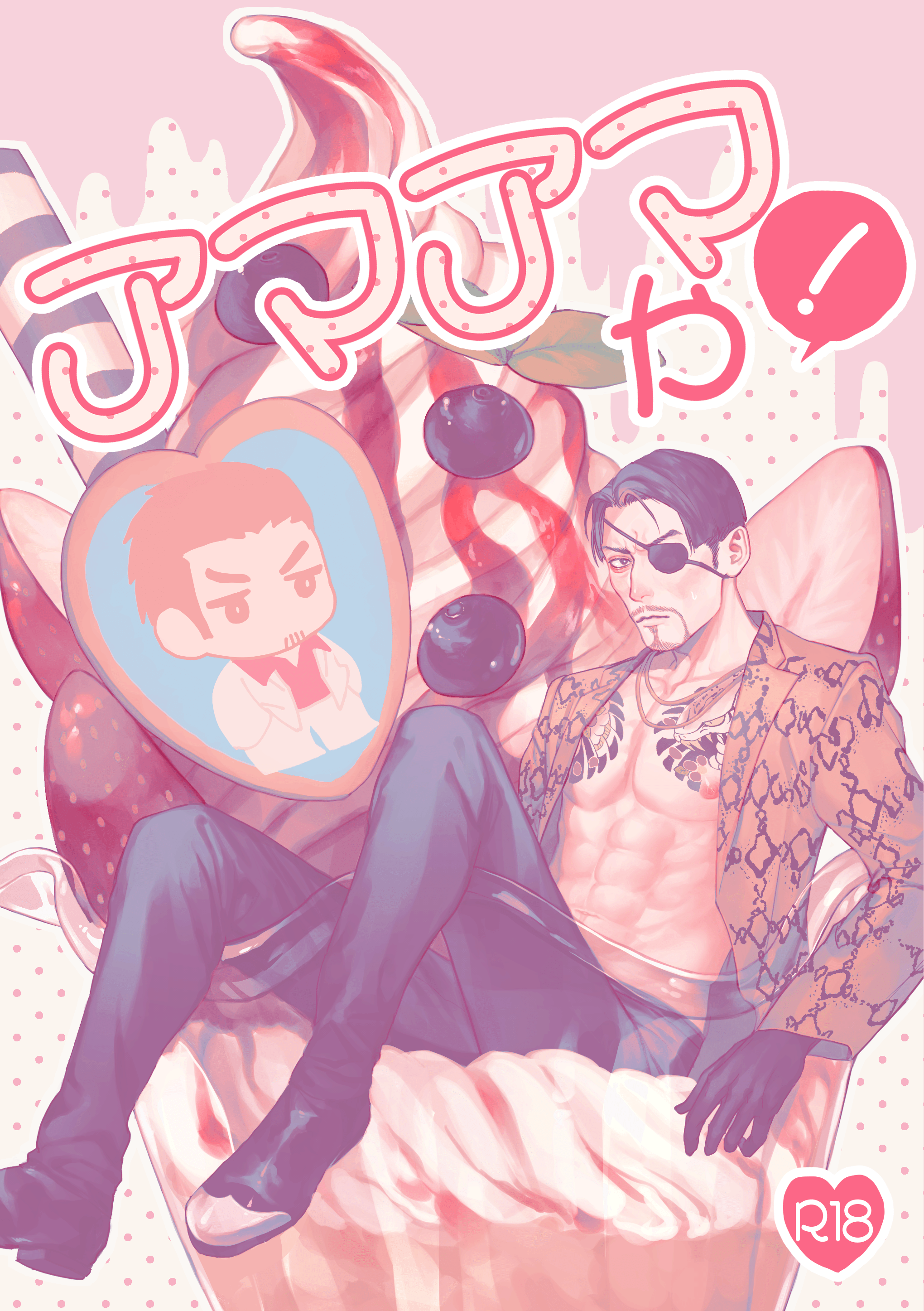 2040x2893 Yakuza. Goro Majima by YM. Yakuza wallpaper, Majima and kiryu, Anime