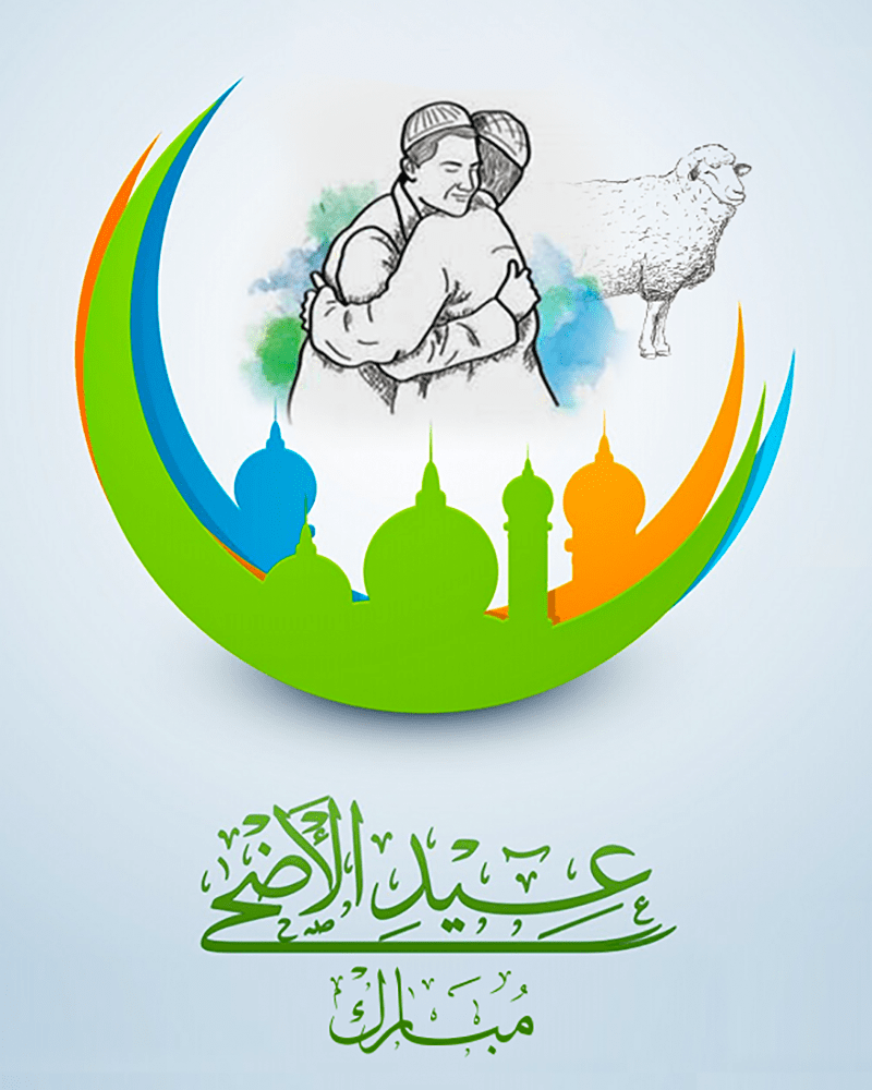 800x1000 Eid Ul Adha Wallpaper Picture HD Wallpaper