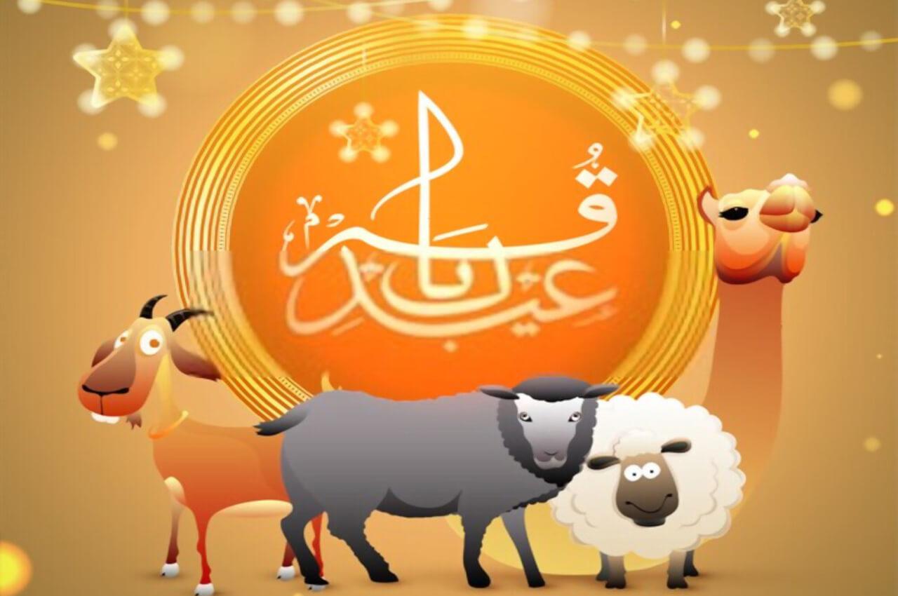 1280x850 Eid Ul Adha Wallpaper Picture HD Wallpaper