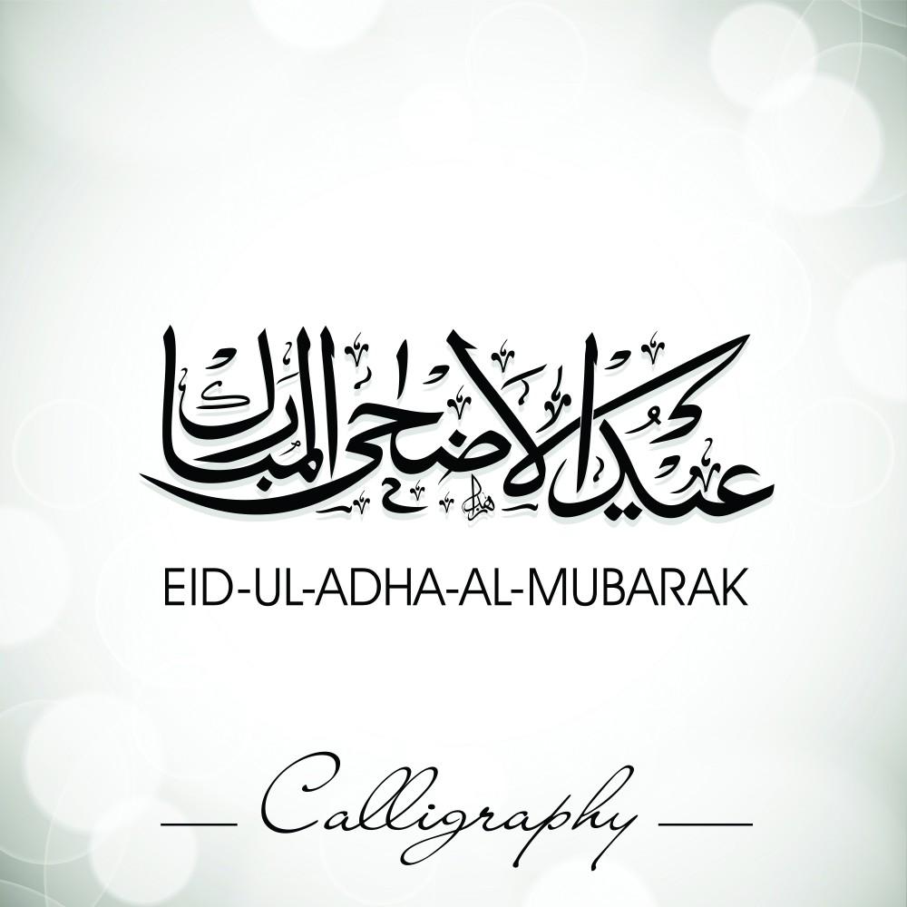 1000x1000 Eid Ul Adha Mubarak In Arabic