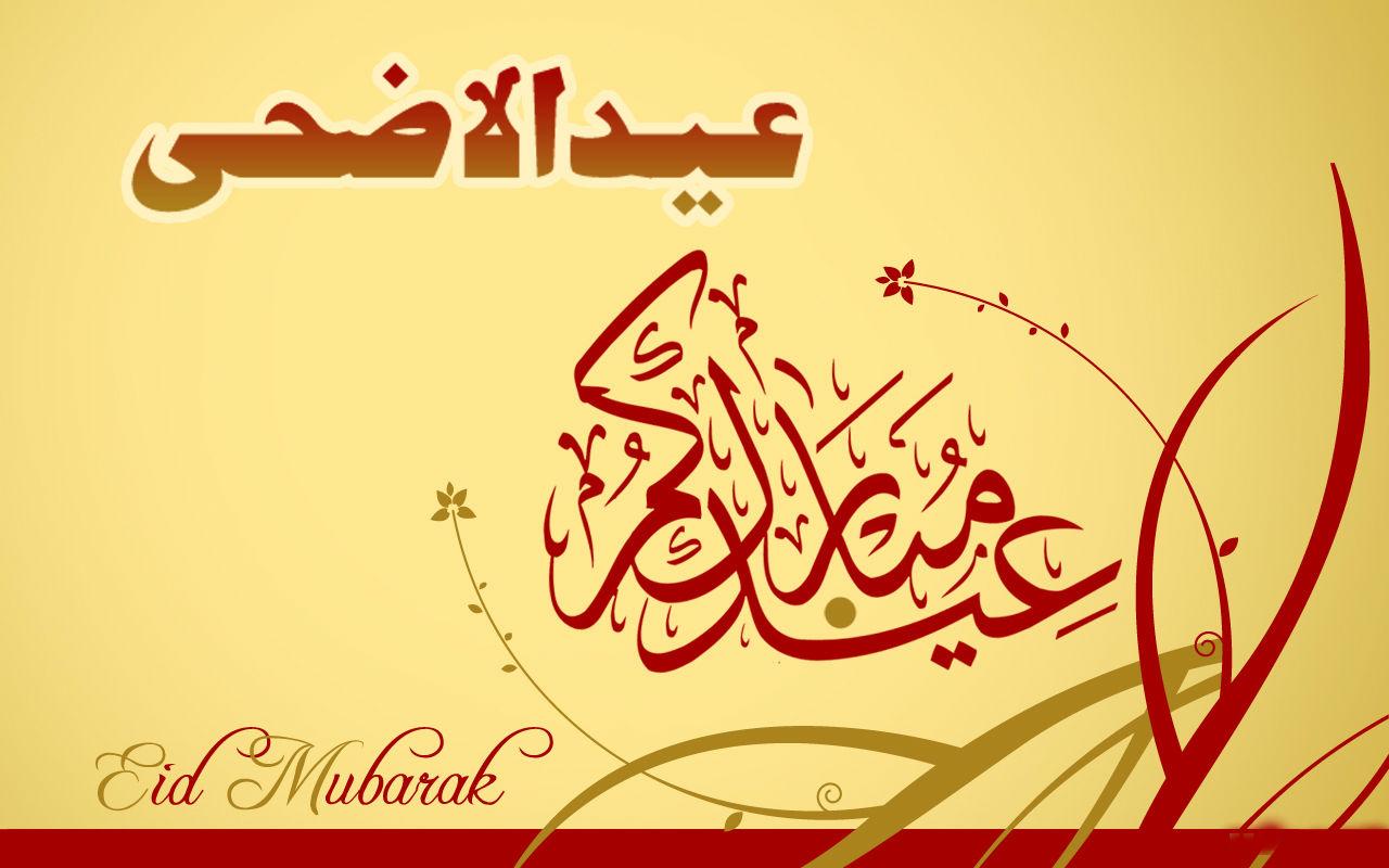 1280x800 HD Eid Ul Adha Wallpaper, Background And Picture – EntertainmentMesh