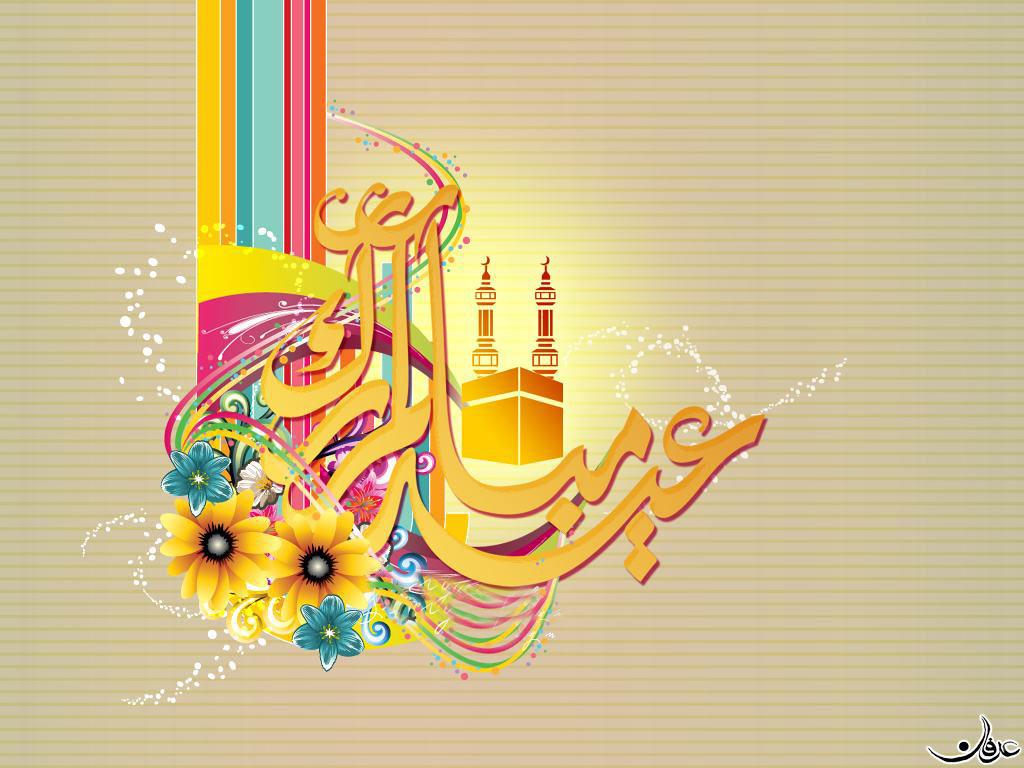 1024x768 Beautiful Eid Ul Adha