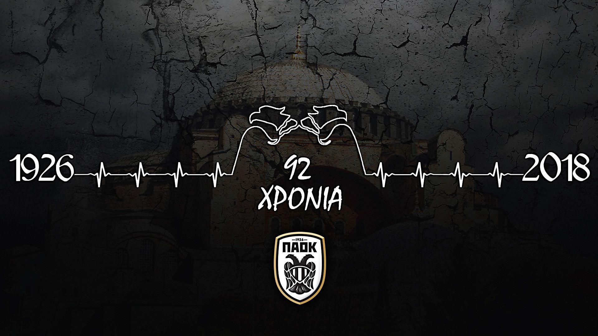 1920x1080 ΠΑΟΚ
