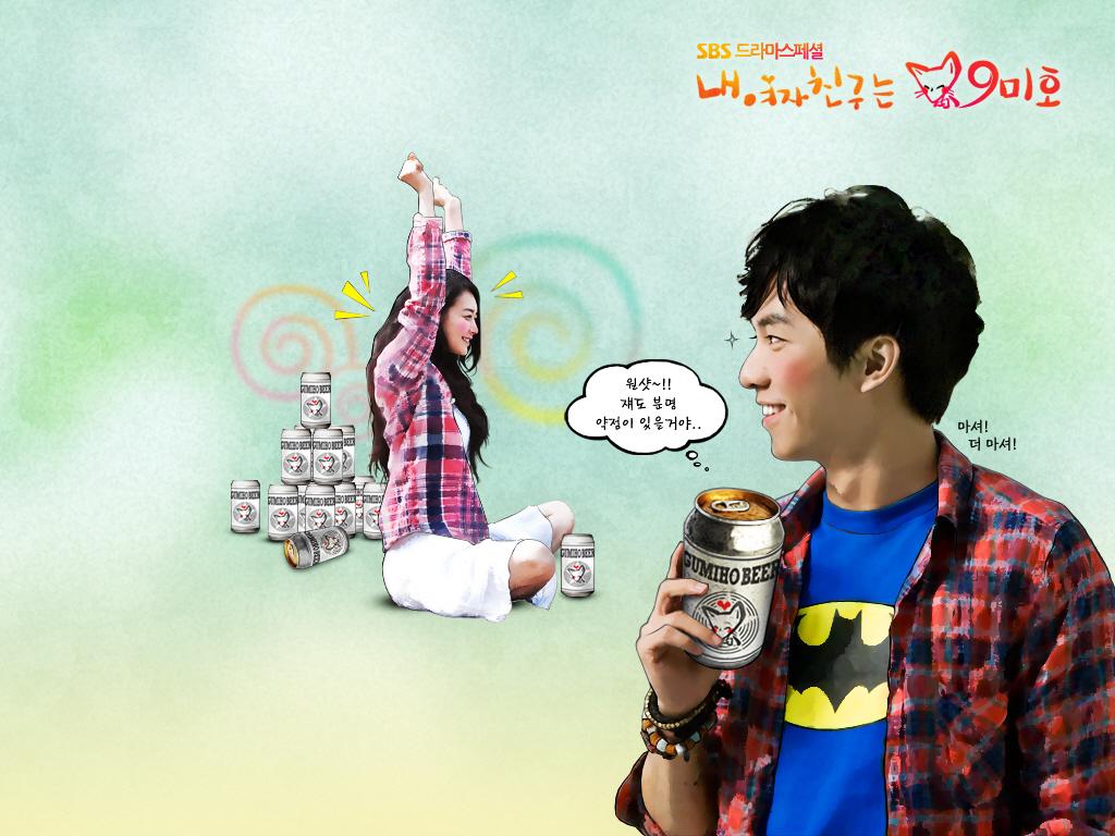 1024x768 MGIAG wallies Girlfriend is a Gumiho Wallpaper