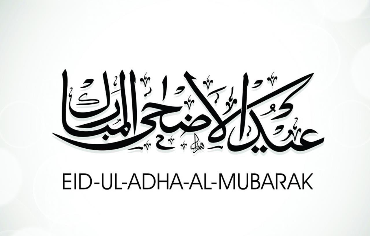 1280x816 Ramadan EID Hajj