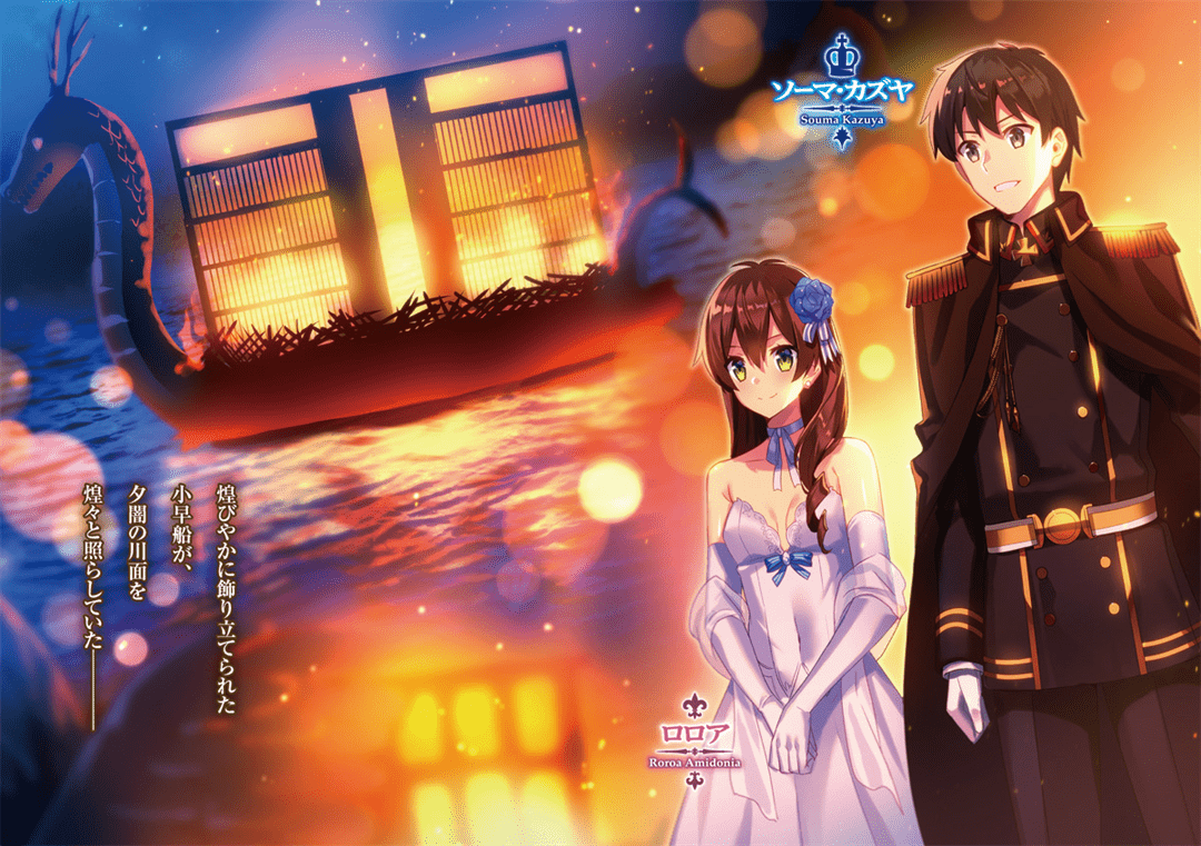 1080x761 Genjitsu Shugi Yuusha no Oukoku Saikenki (How A Realist Hero Rebuilt The Kingdom) Anime Image Board