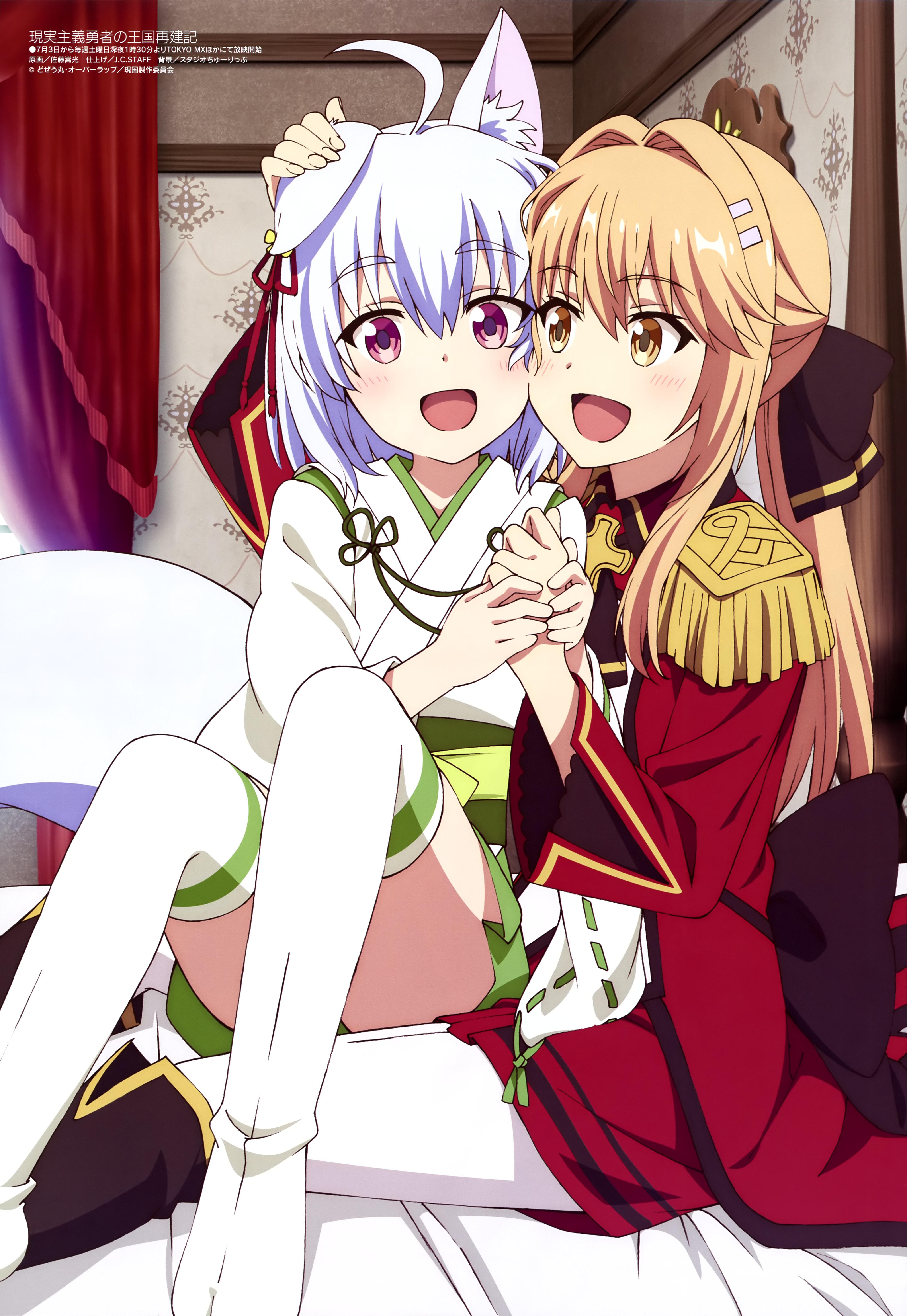 4092x5938 Genjitsu Shugi Yuusha no Oukoku Saikenki (How A Realist Hero Rebuilt The Kingdom) Anime Image Board
