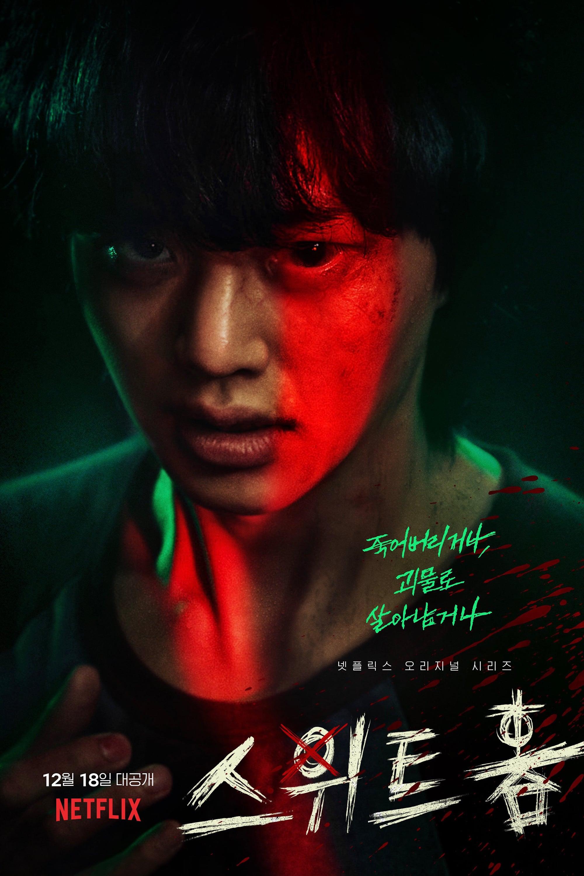 2000x3000 Sweet Home 1x08 Episode 8