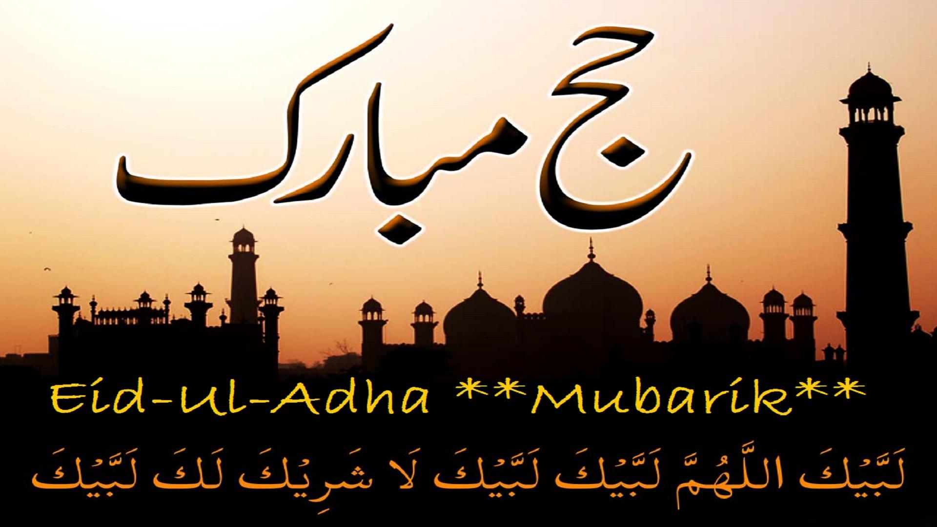 1920x1080 Eid Ul Adha Mubarak Wallpaper Free Wallpaper