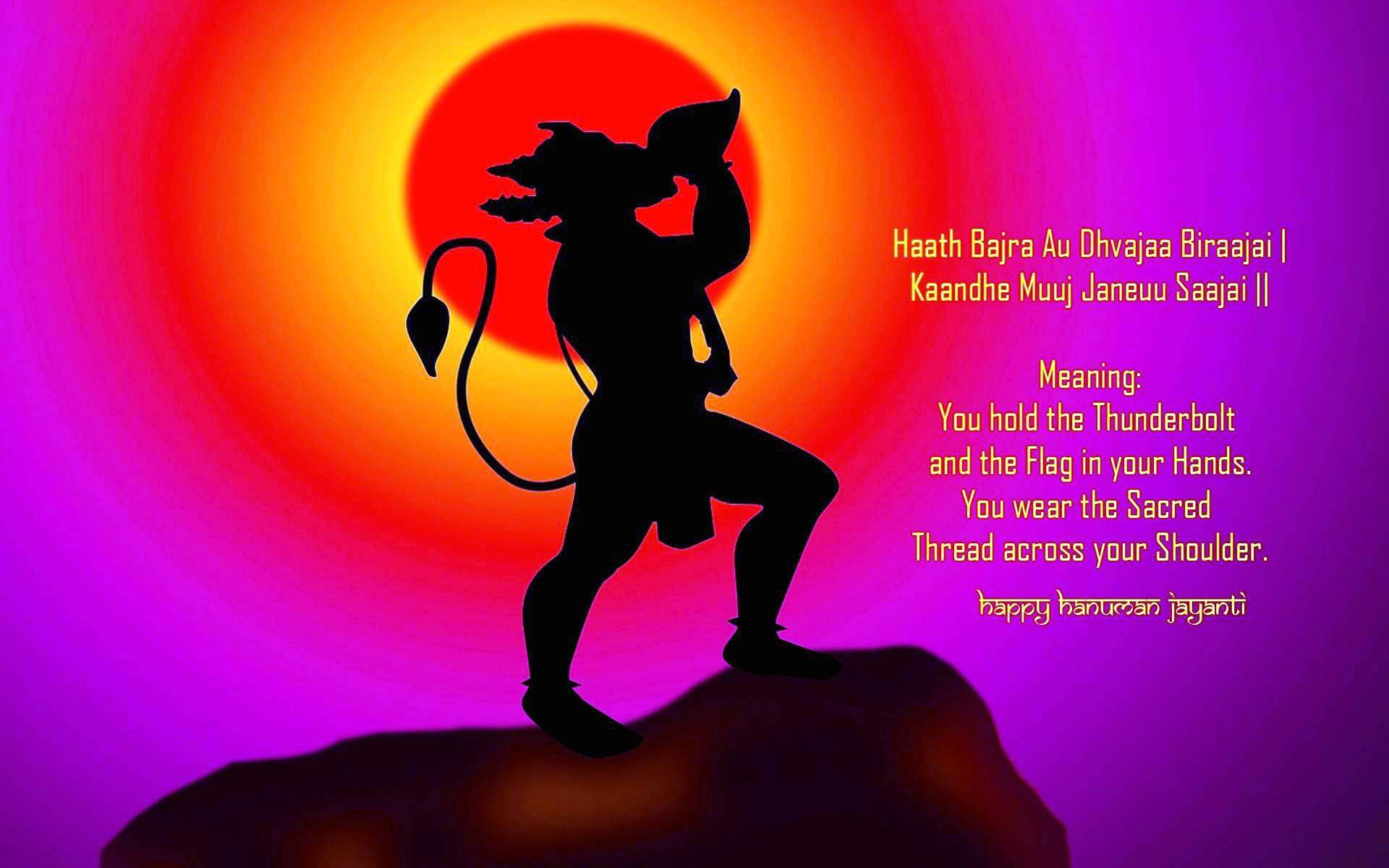 1920x1200 Hanuman Jayanti 2020 Wishes Image, Photo, Status July 2021