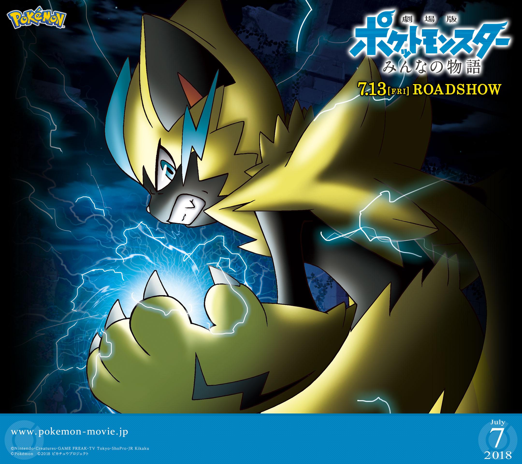 2160x1920 Zeraoraémon Anime Image Board