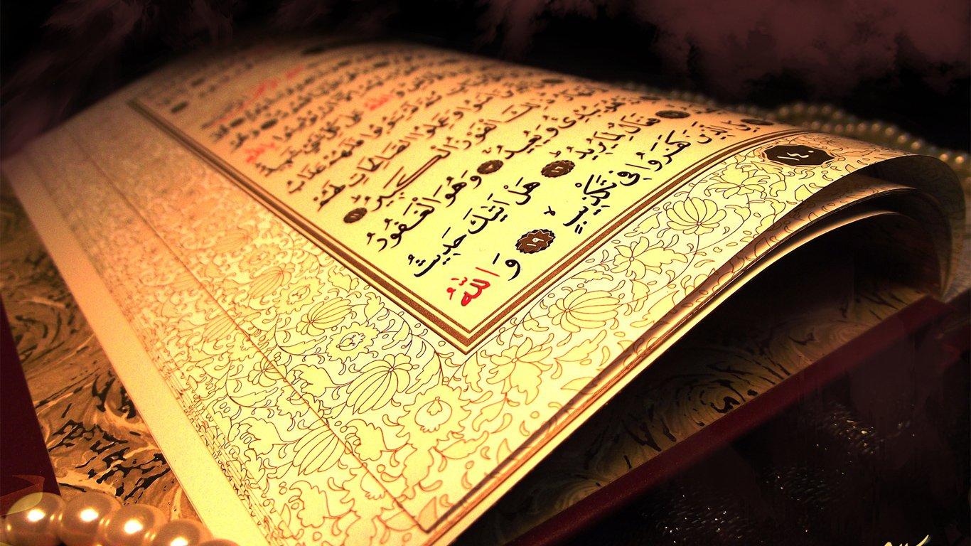 1366x768 Holy Quran Wallpaper