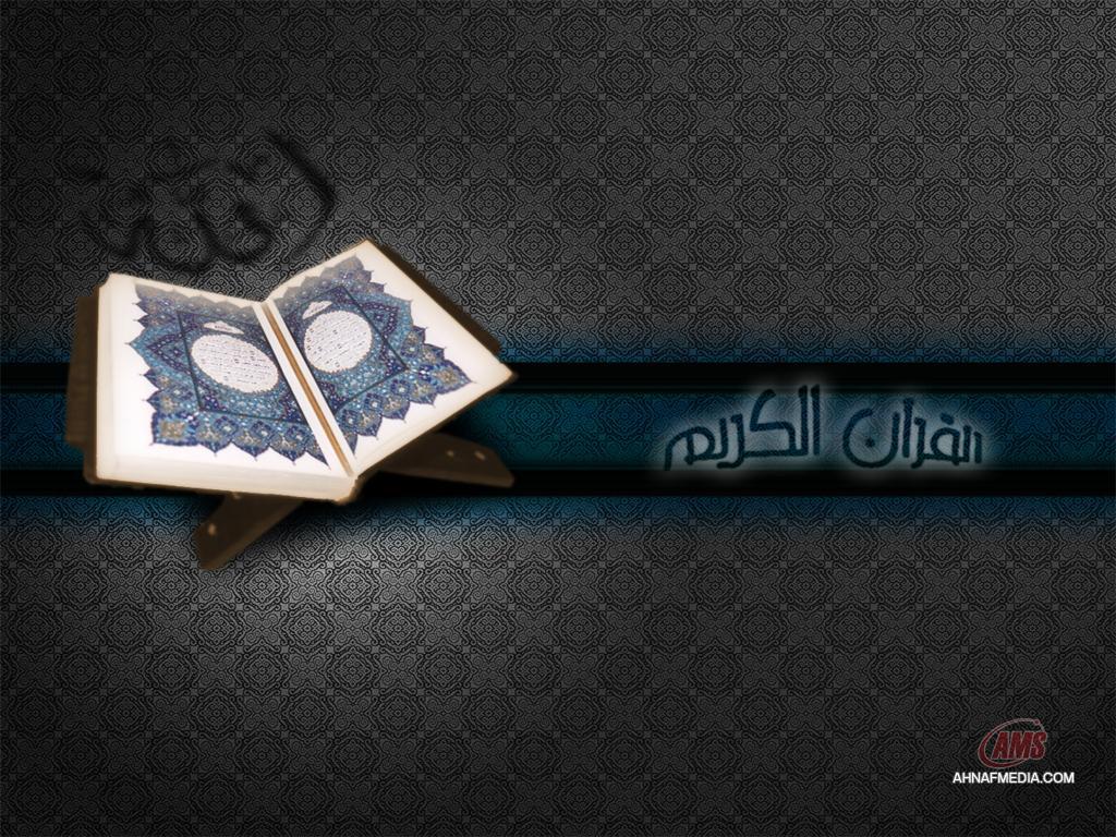 1024x768 Al Quran Wallpaper HD HD Wallpaper