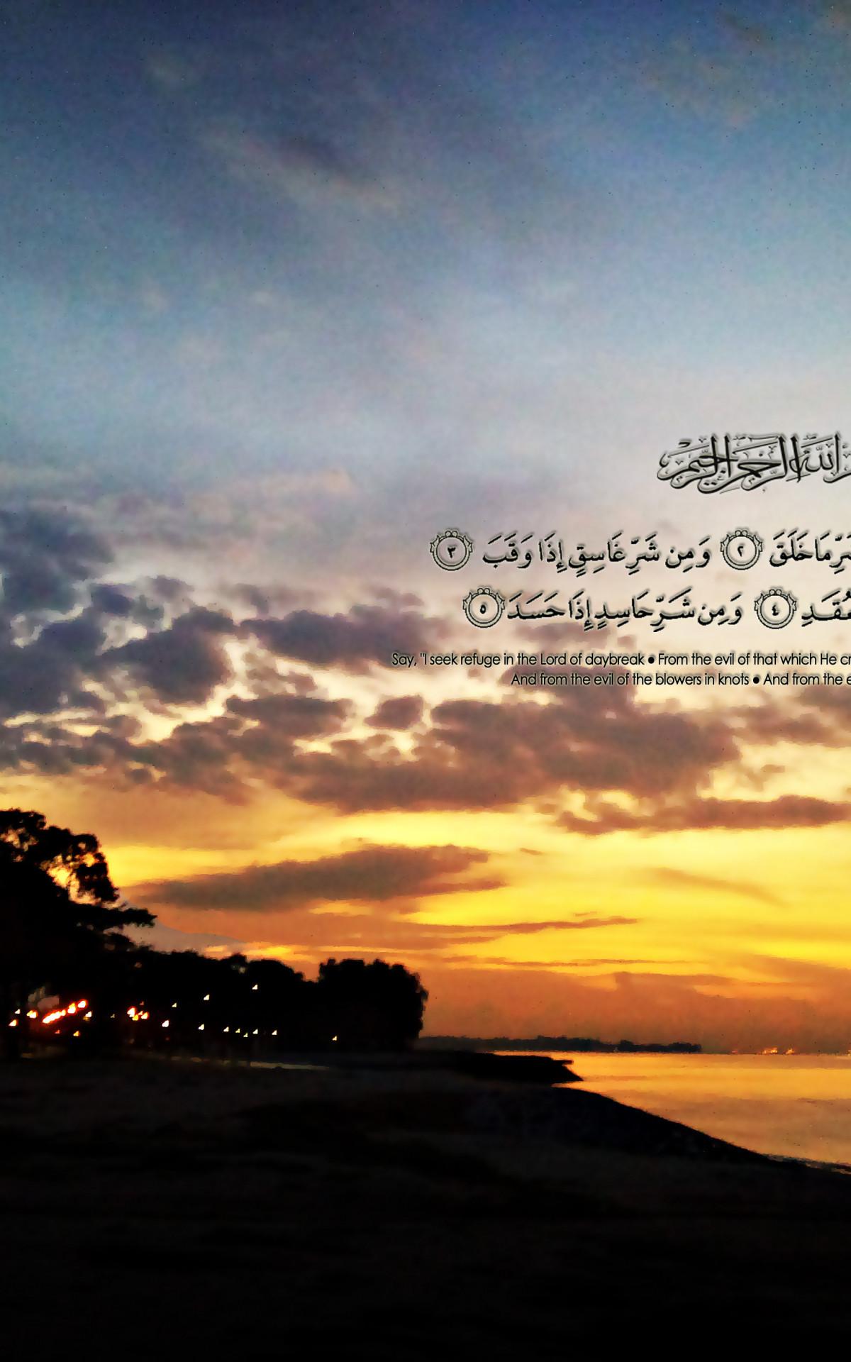 1200x1920 Quran Wallpaper (best Quran Wallpaper and image) on WallpaperChat