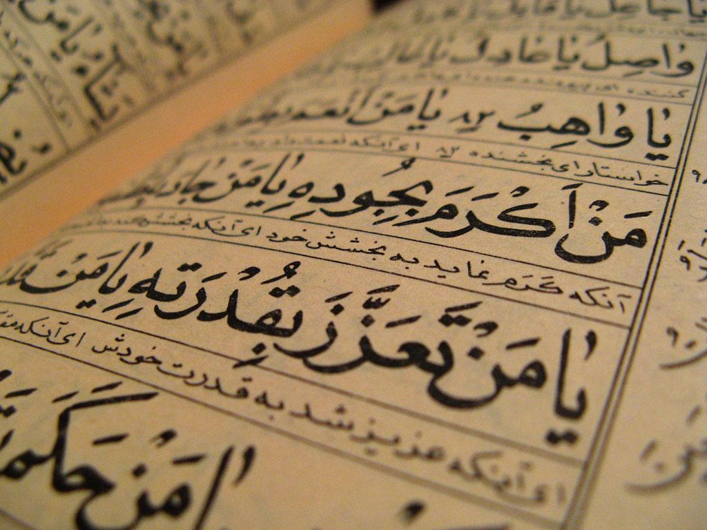 1024x768 Quran Wallpaper for Android