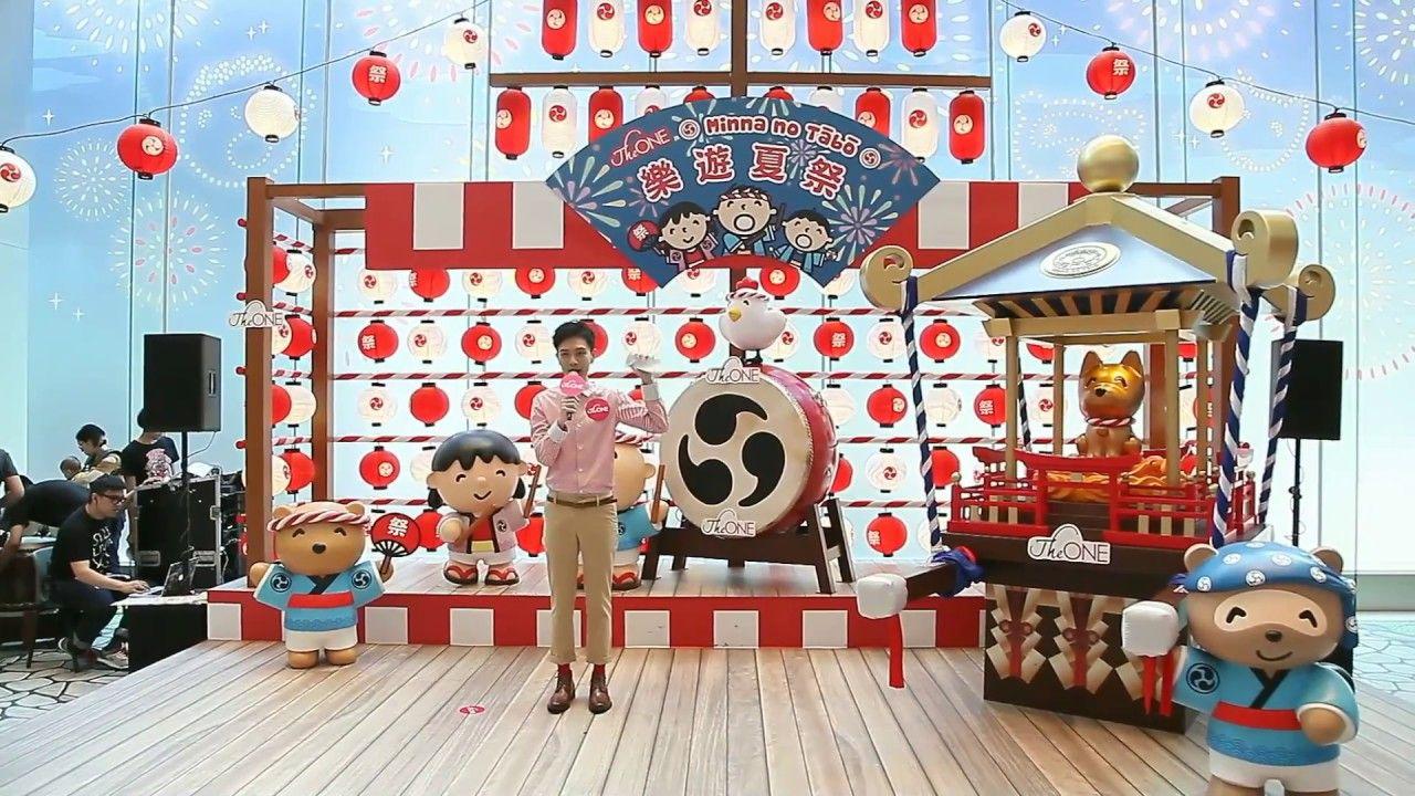 1280x720 Milk Honey Production House event video The one Minna No Tabo 樂遊夏