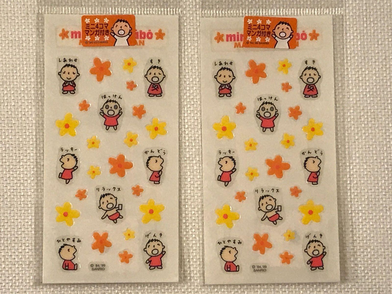 1600x1200 Rare Sanrio Vintage Minna No Tabo Sticker Sheets 2 Piece Lot, 1999