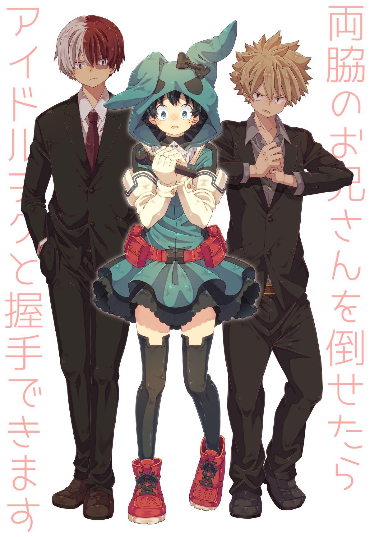 1190x1729 Todoroki Deku And Bakugou Wallpaper Cute