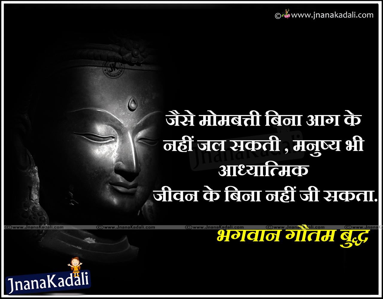 1280x1000 Gautama Buddha Hindi Best Sayings Image. JNANA KADALI.COM. Telugu Quotes. English quotes. Hindi quotes. Tamil quotes. Dharmasandehalu