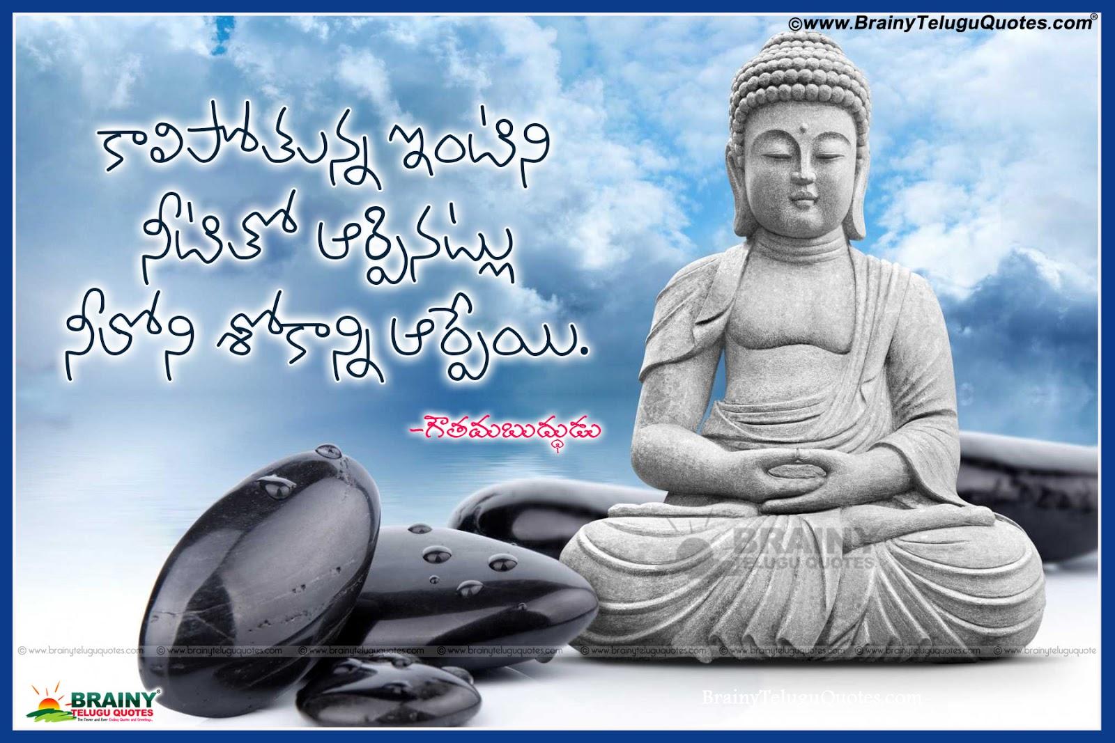 1600x1067 Peace of Mind Quotes in Telugu & Gautama Buddha Telugu Best Sayings messages Image. BrainyTeluguQuotes.comTelugu quotes. English quotes. Hindi quotes. Tamil quotes. Greetings