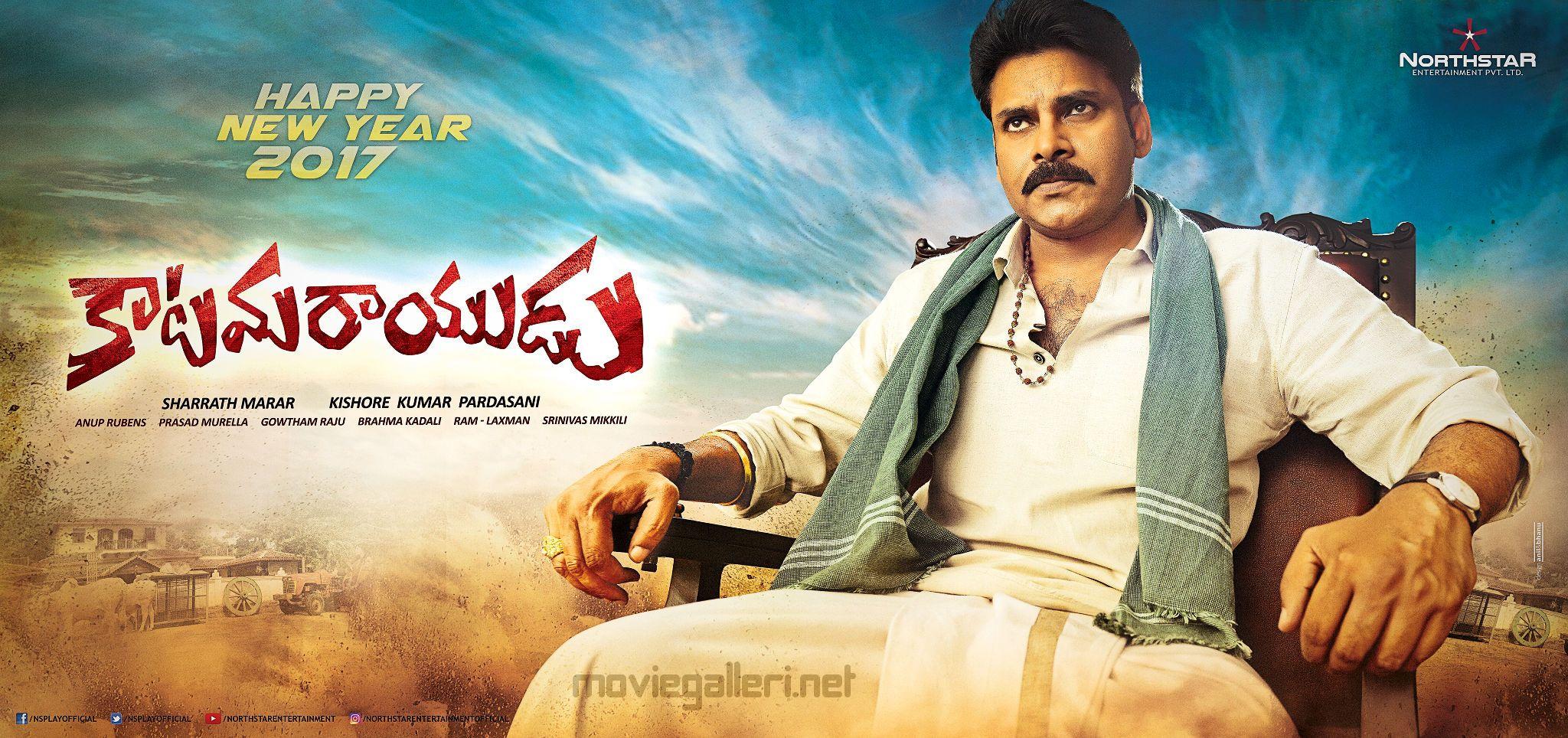 Katamarayudu Wallpapers - Top Free Katamarayudu Backgrounds -  WallpaperAccess