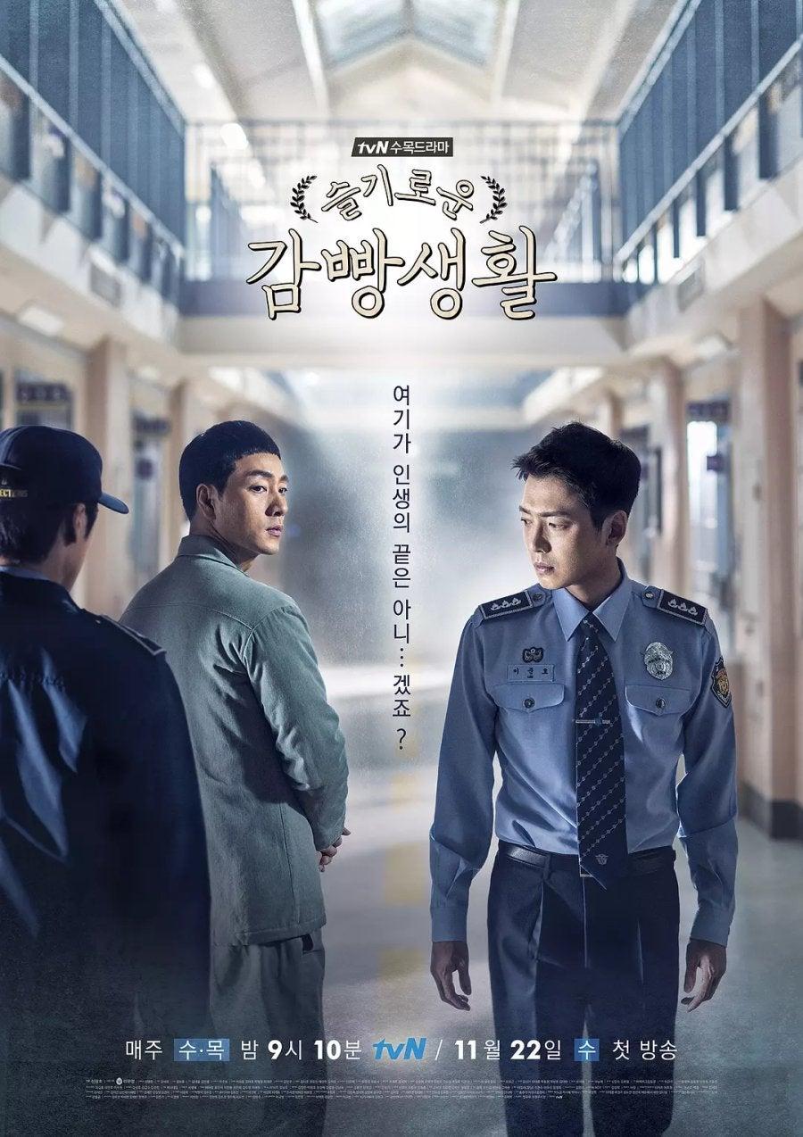 900x1274 The Weekly Binge: Prison Playbook 1: KDRAMA