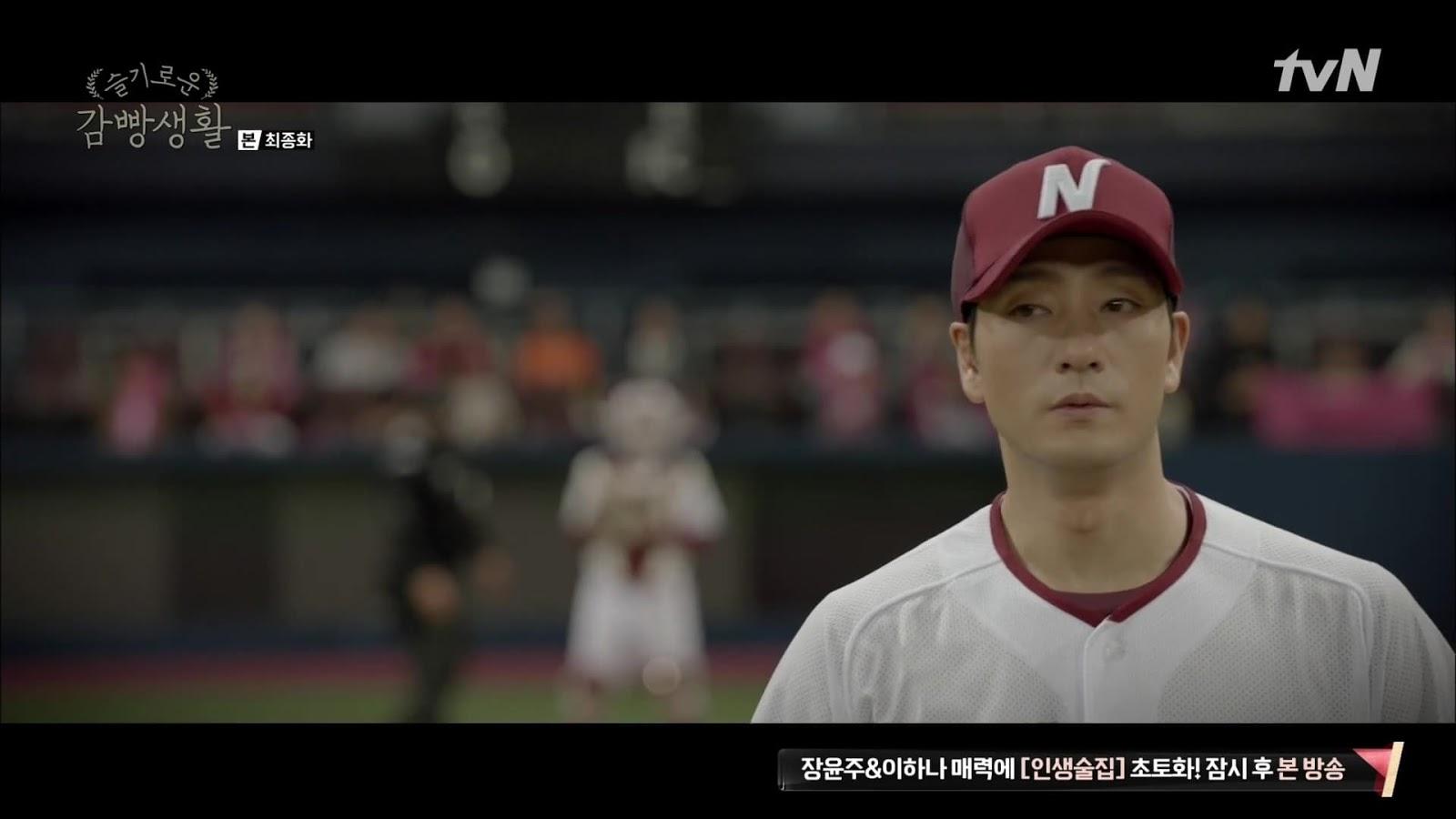 1600x900 My Feeling Heart: Review: Prison Playbook (2018)