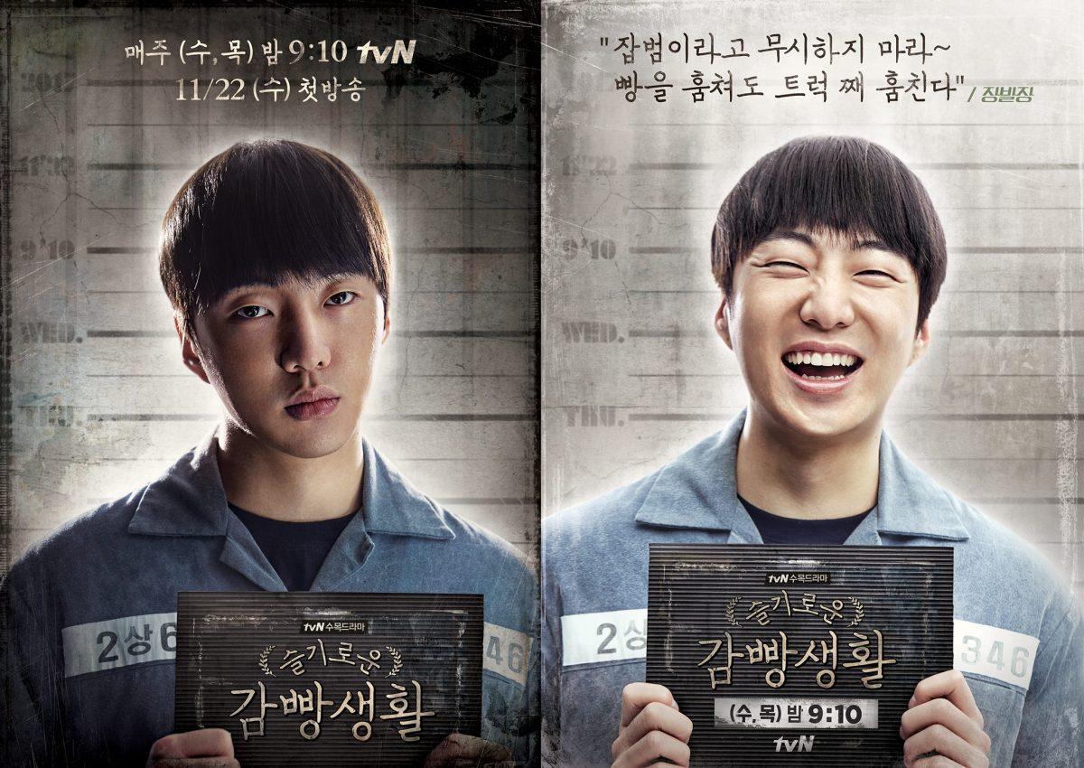 1200x850 DRAMA tvN 'Wise Prison Life' (INFO + TEASERS)