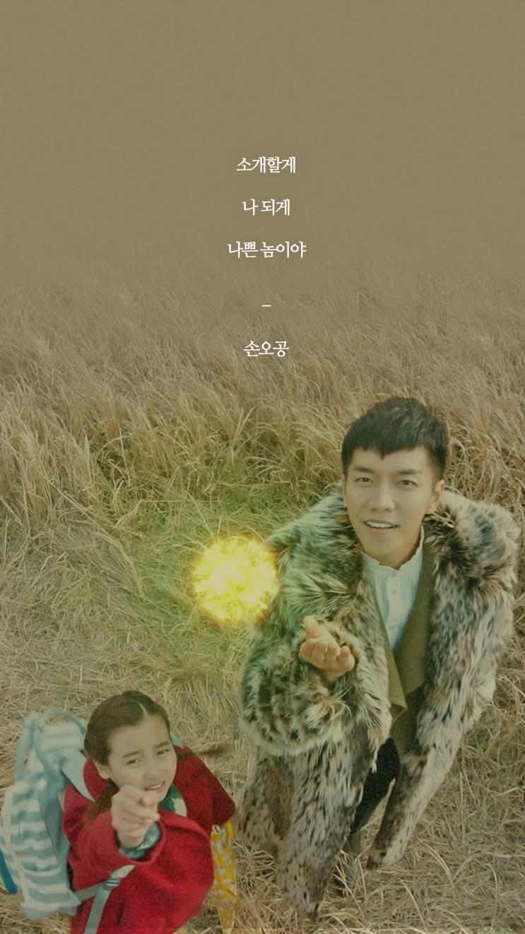 743x1321 Lee Seung Gi Hwayugi Official Wallpaper. Everything Lee Seung Gi