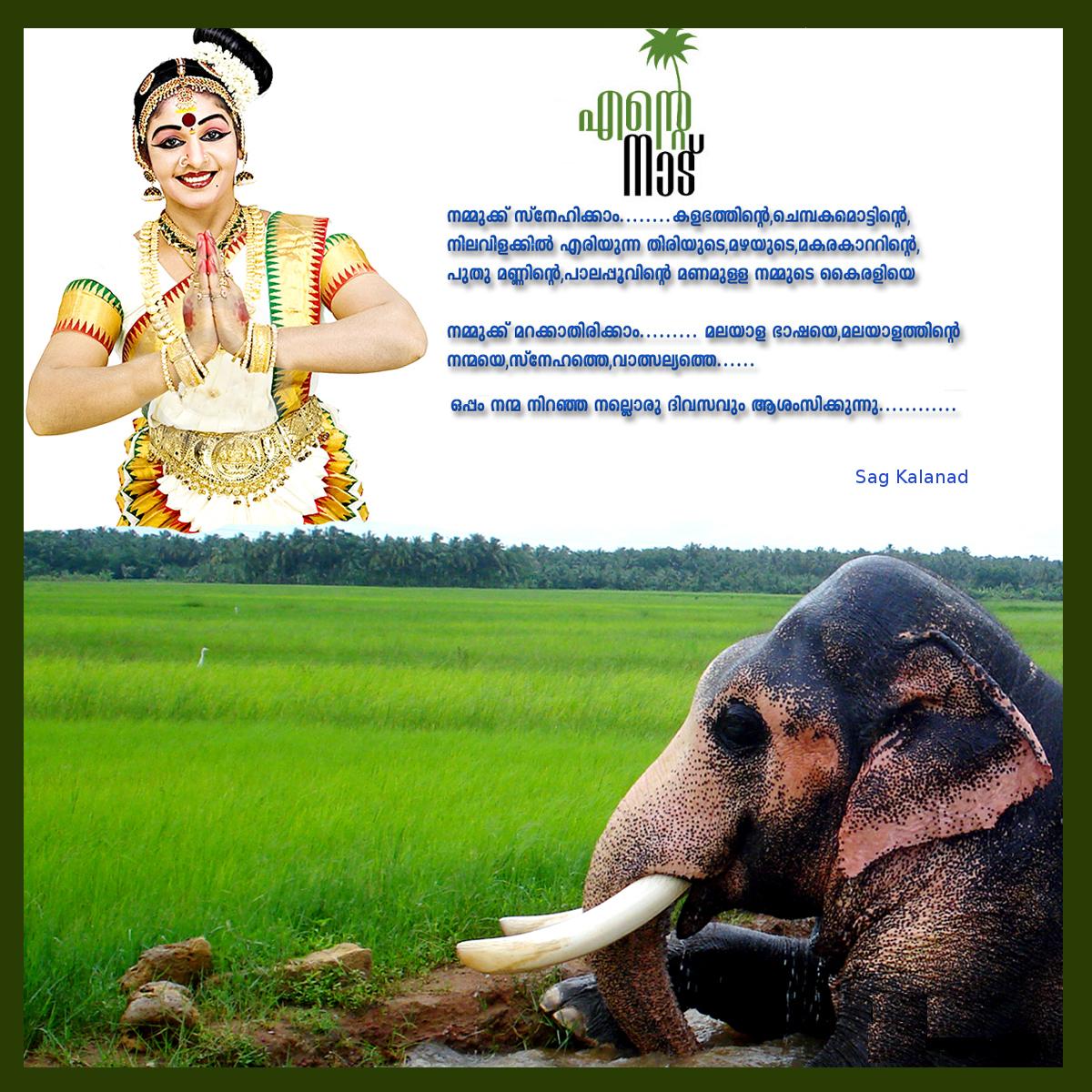 1200x1200 Kerala Gods Own Country Essay In Malayalam