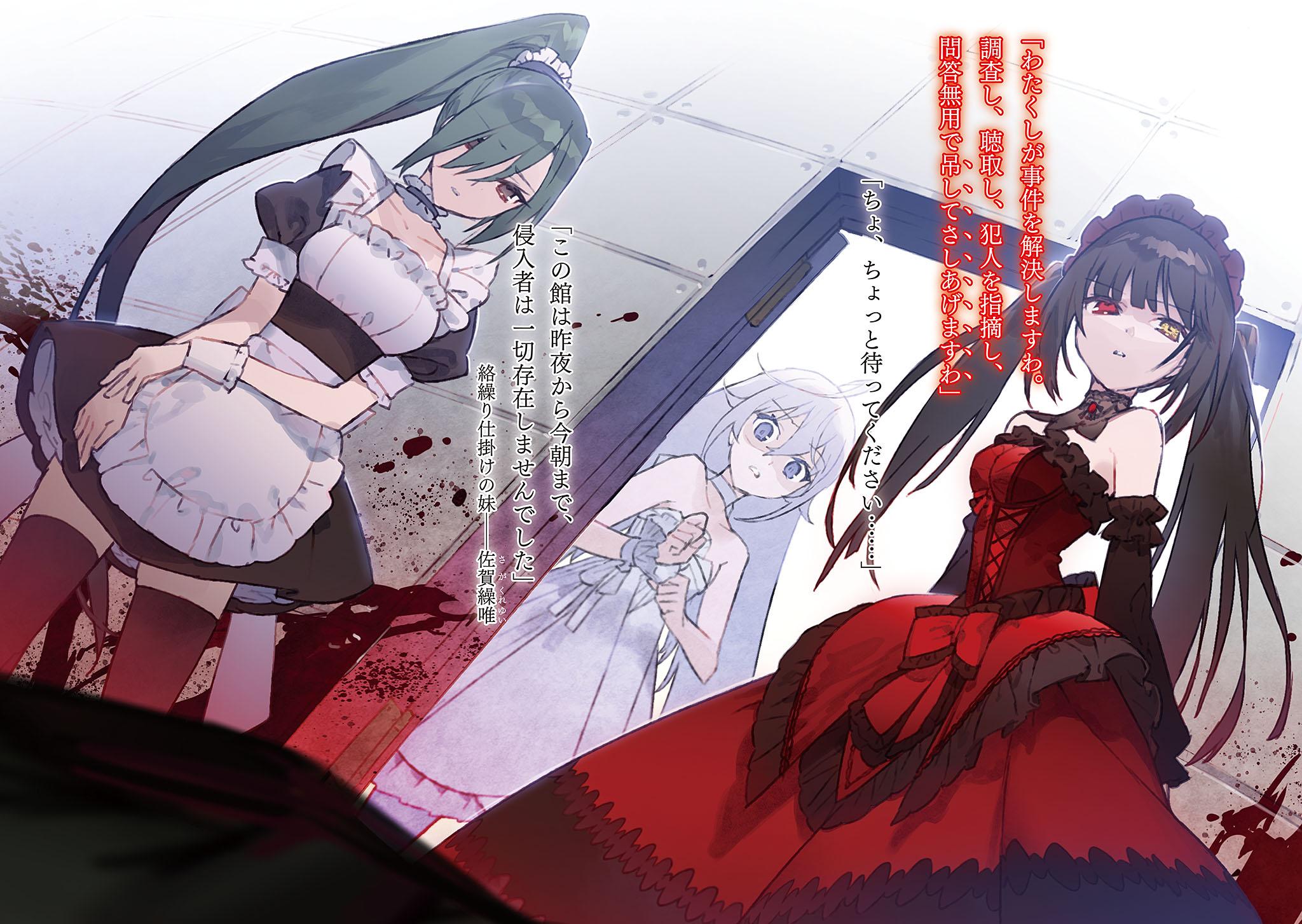 2048x1453 Wallpaper HD date a bullet nightmare or queen Top Wallpaper