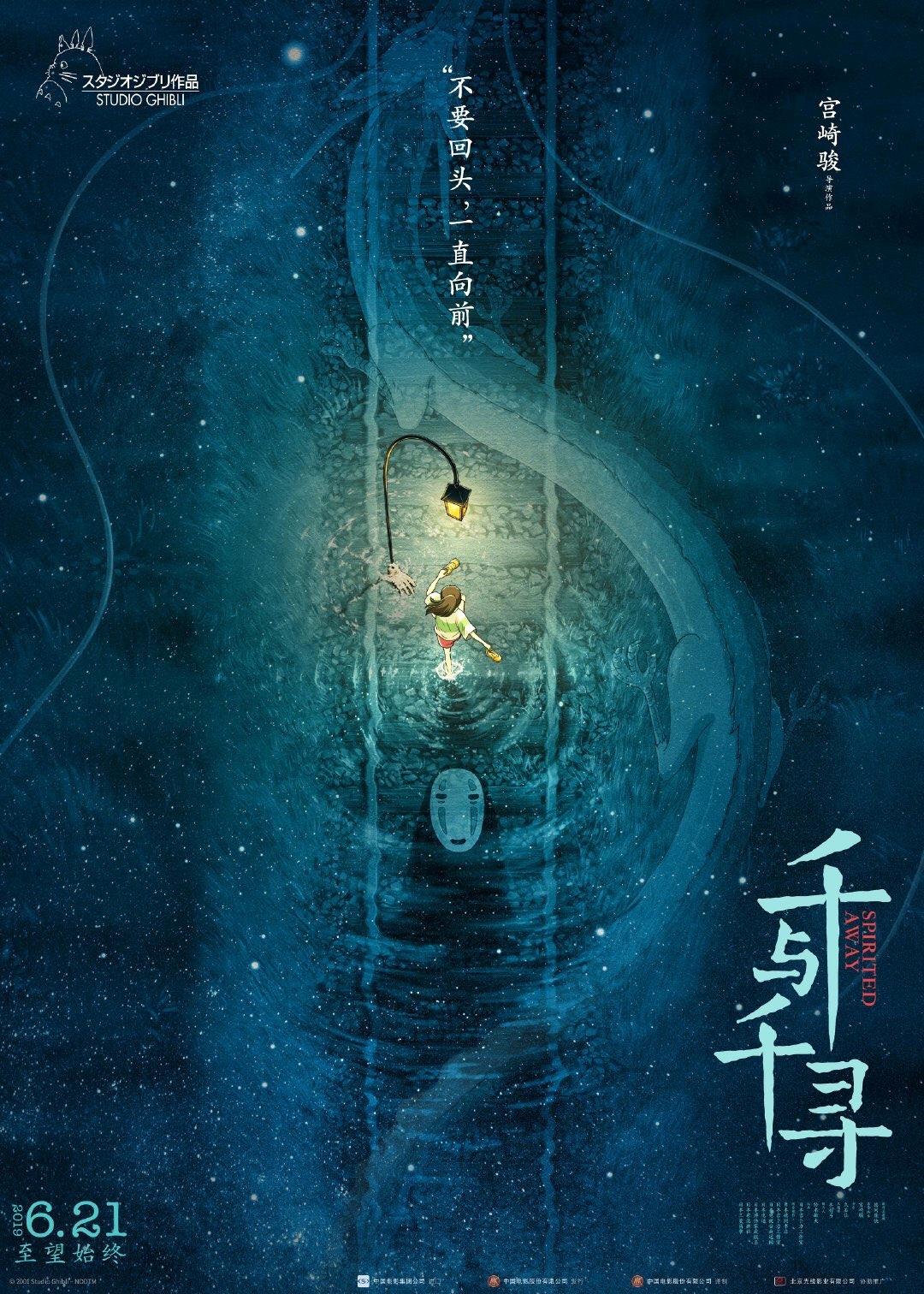 1080x1512 Spirited Away Studio Ghibli Wallpaper iPhone