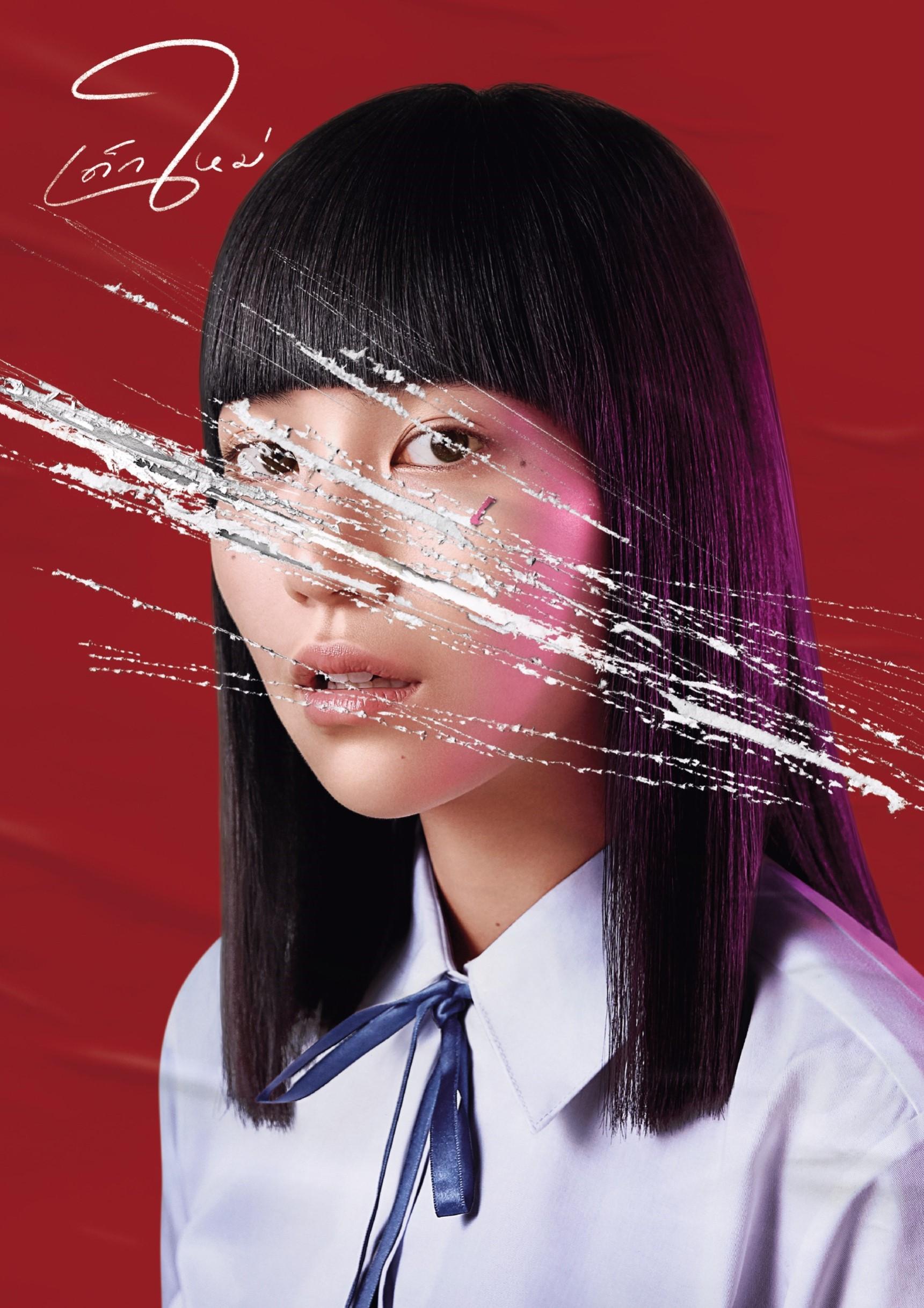 1721x2435 Girl From Nowhere The Series