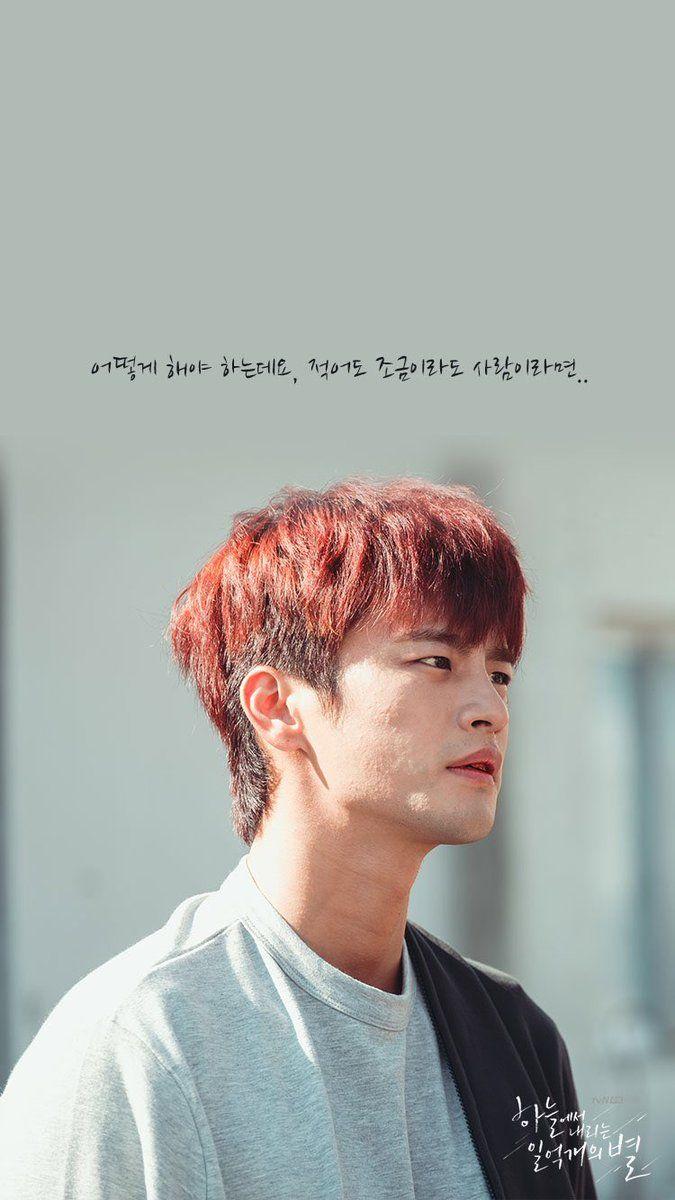 675x1200 Seo In Guk Wallpaper