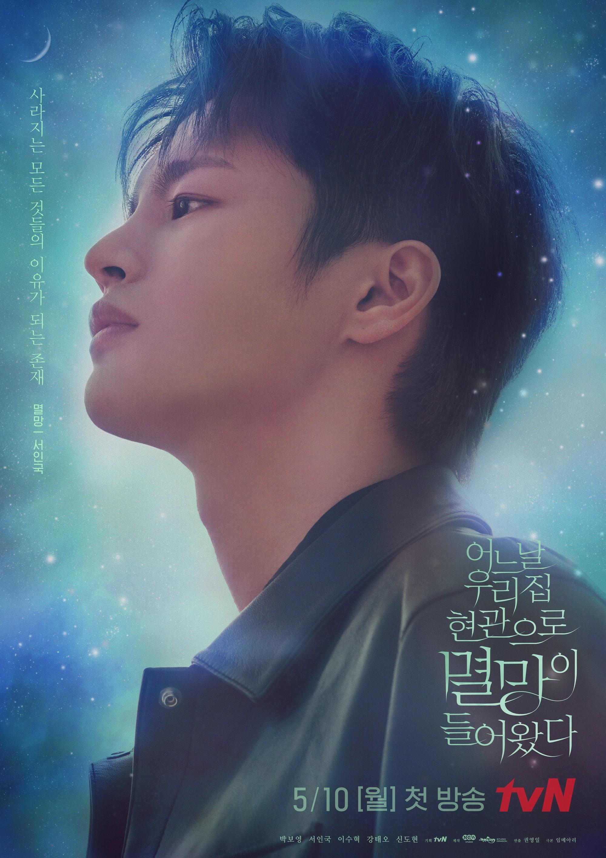 2000x2833 Seo In Guk And Park Bo Young Hint At A Special Romance In Posters For Upcoming Drama “Doom At Your Service”