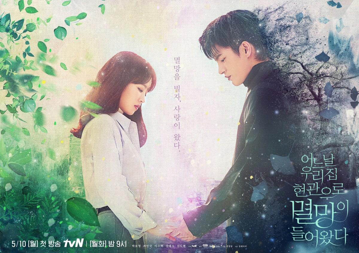 1200x847 Park Bo Young And Seo In Guk Hold Hands In Alluring Main Poster For “Doom At Your Service”