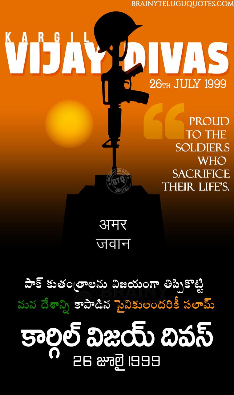 760x1280 26th July 1999 Kargil Vijay Divas information vector wallpaper free download in telugu. BrainyTeluguQuotes.comTelugu quotes. English quotes. Hindi quotes. Tamil quotes. Greetings
