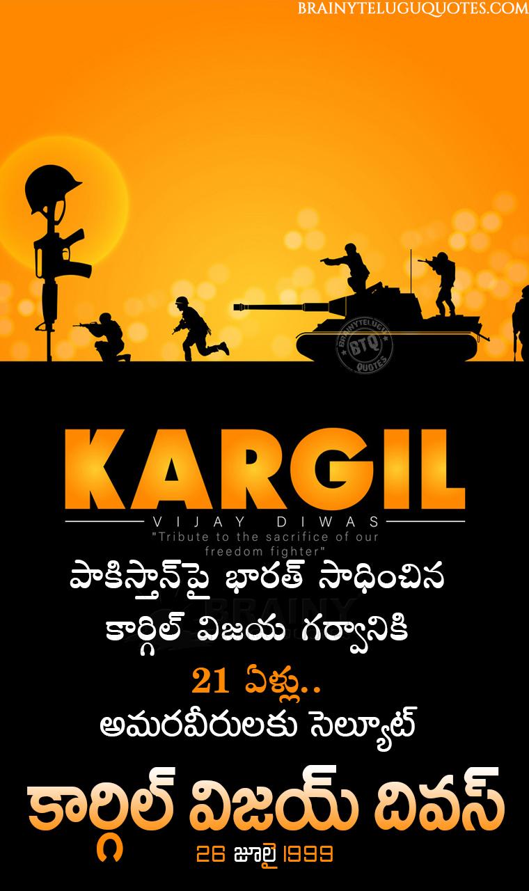 760x1280 Telugu Kargil Vijay Divas Wallpaper Greetings In Telugu Kargil Vijay Divas Information In Telugu. BrainyTeluguQuotes.comTelugu Quotes. English Quotes. Hindi Quotes. Tamil Quotes. Greetings