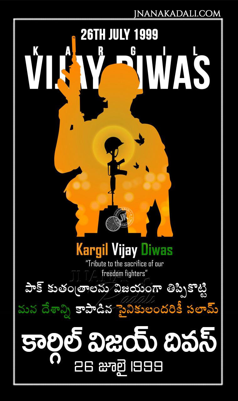 760x1280 Kargil Vijay Diwas Greetings In Telugu Great Win Of India On Pakistan Kargil War Greetings In Telugu. JNANA KADALI.COM. Telugu Quotes. English Quotes. Hindi Quotes. Tamil Quotes. Dharmasandehalu