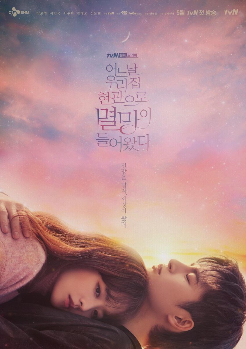 847x1200 Doom At Your Service' Drops Romantic Teaser Posters, First Character Stills Of Park Bo Young