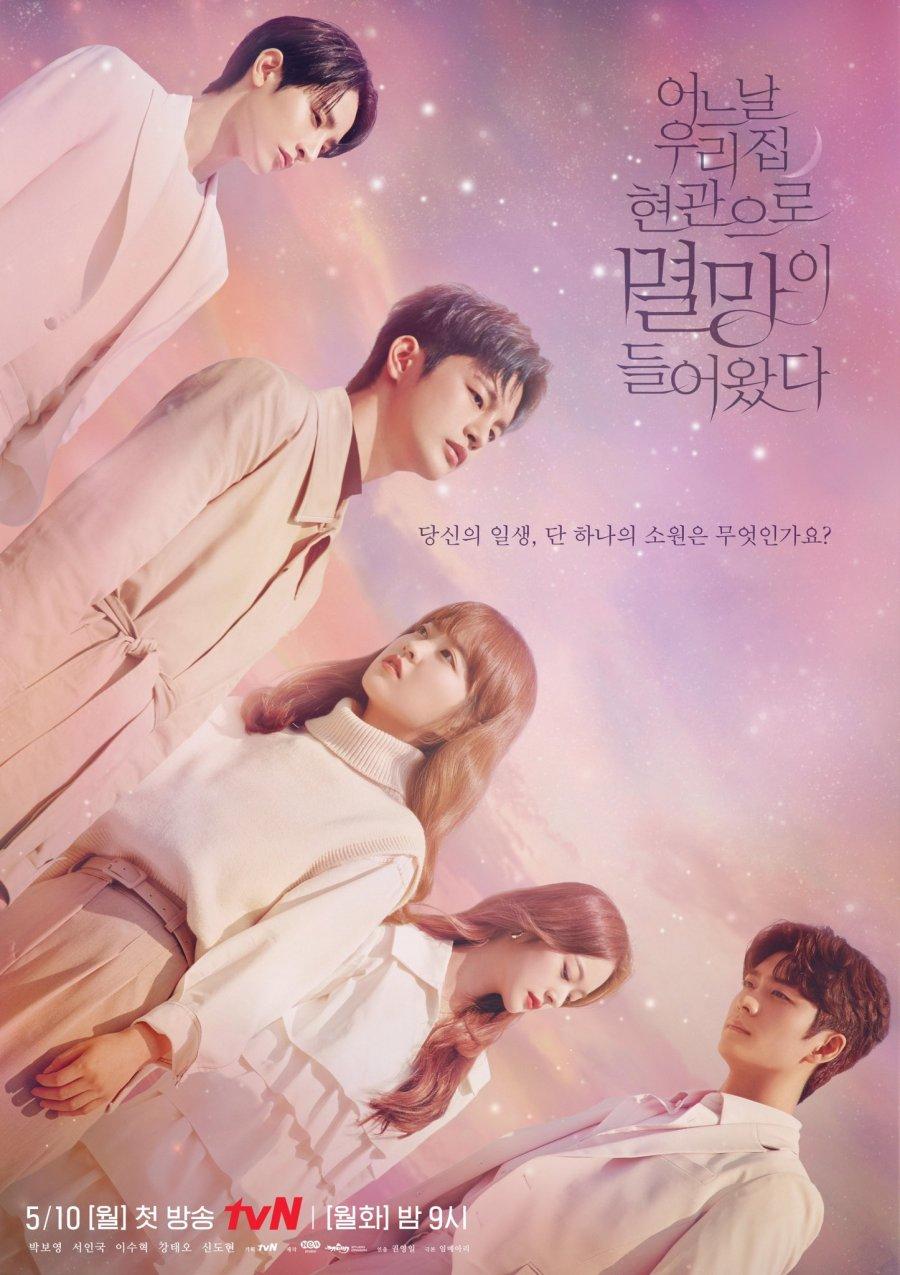 900x1275 Upcoming Drama Doom at Your Service Reveals OST Lineup: EXO's Baekhyun, TXT And More
