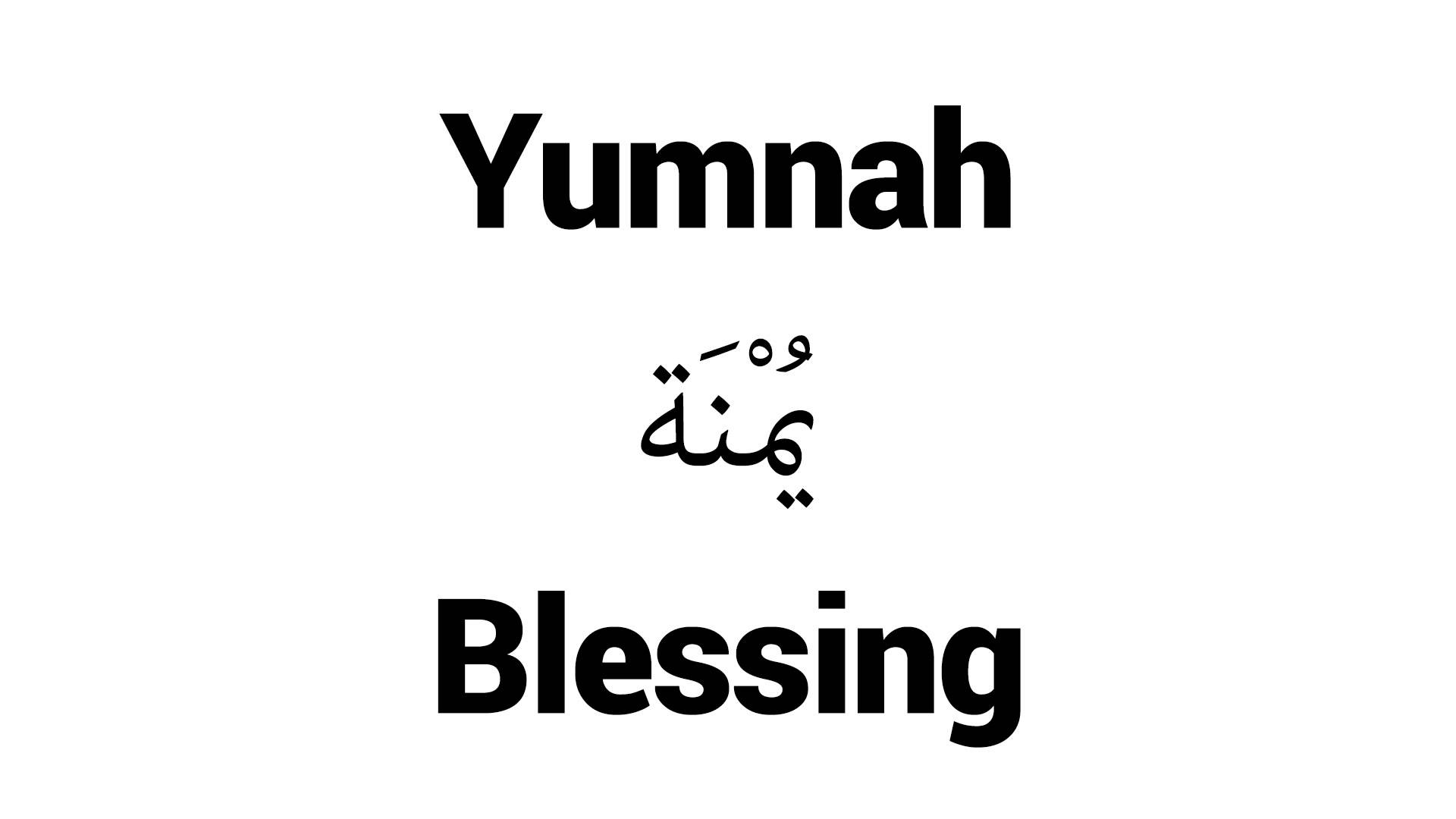 1920x1080 How to Pronounce Yumnah! Eastern Names