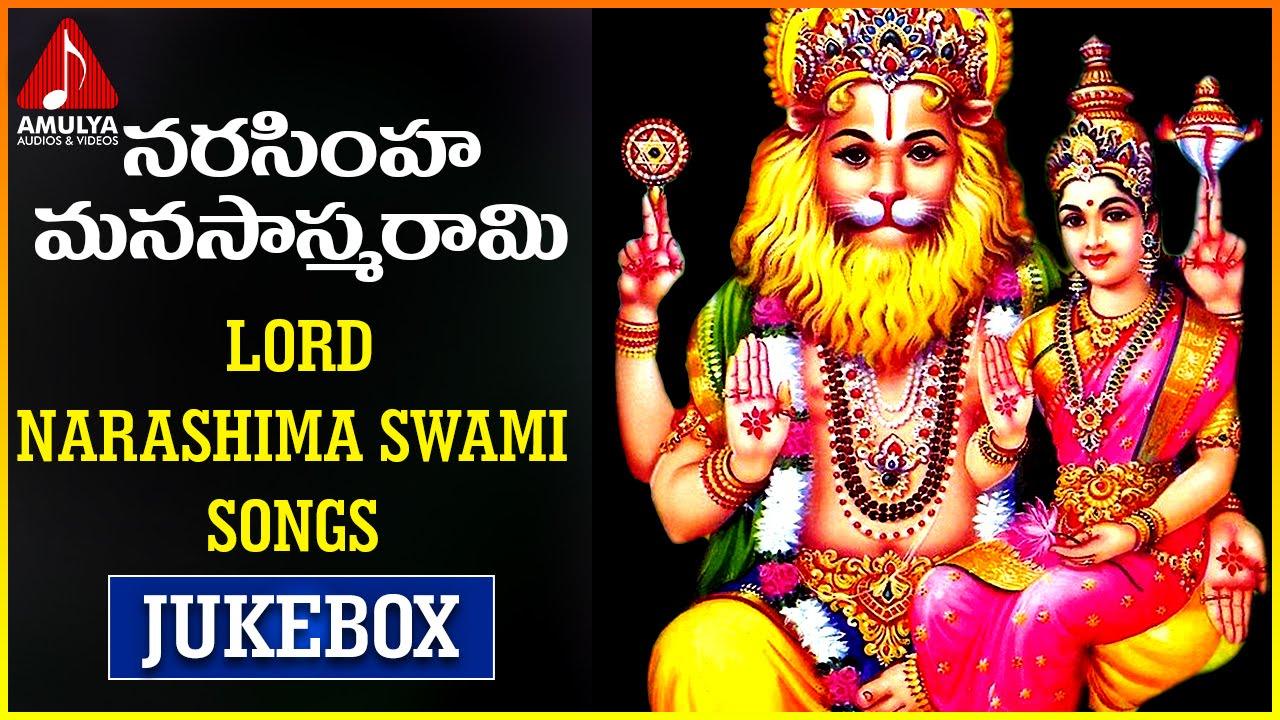1280x720 Sri Lakshmi Narasimha Swamy. Telugu Devotional Songs. Narasimha Manasasmarami Jukebox