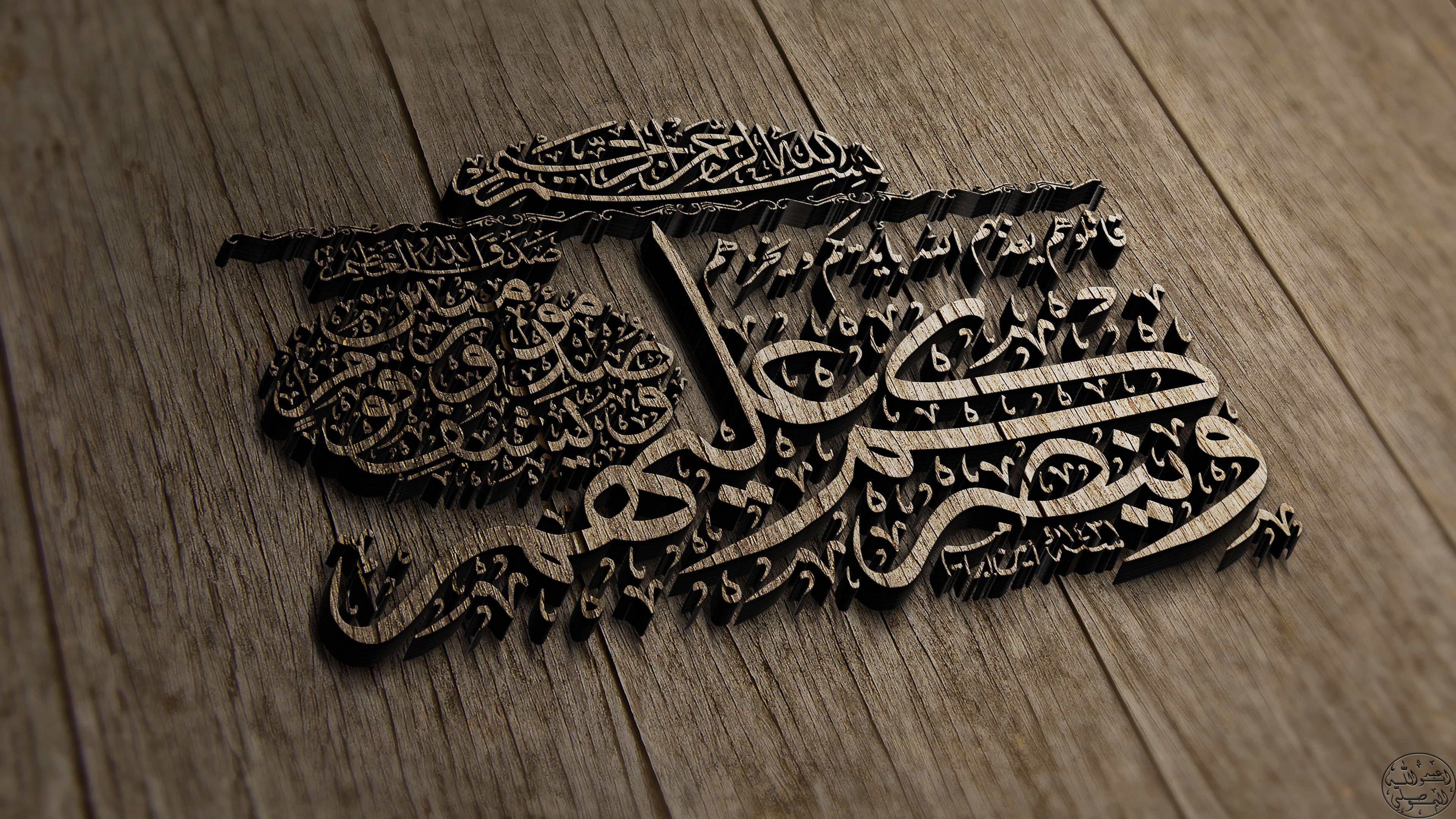 3840x2160 Islam #Arabic K #wallpaper #hdwallpaper #desktop. Islam, HD wallpaper, Wallpaper