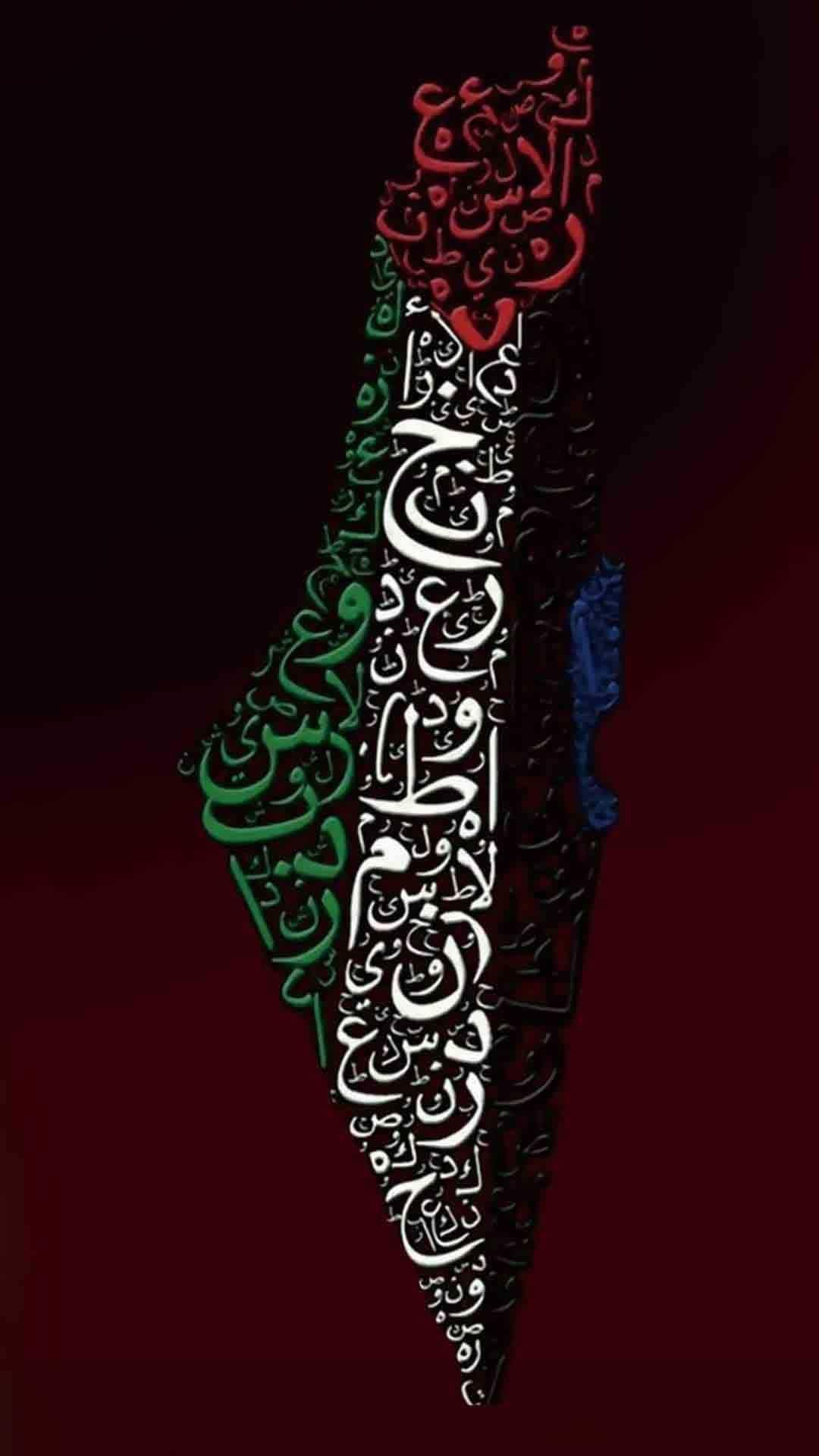 1080x1920 Palestine Wallpaper Discover more Free Gaza, Free Palestine, Palestine, Save Gaza, Save Palestine wallpaper.. Wallpaper, Palestine, Free HD wallpaper